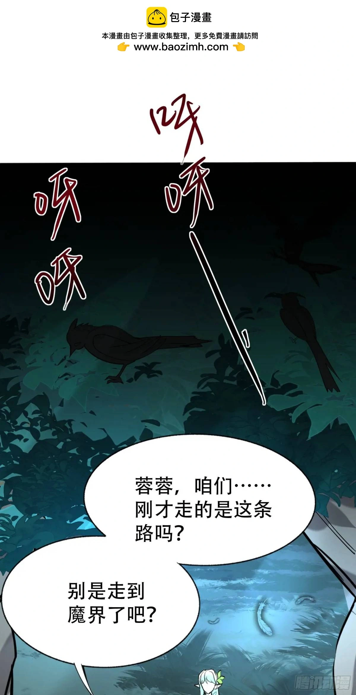 第52话 奇怪的幻境1
