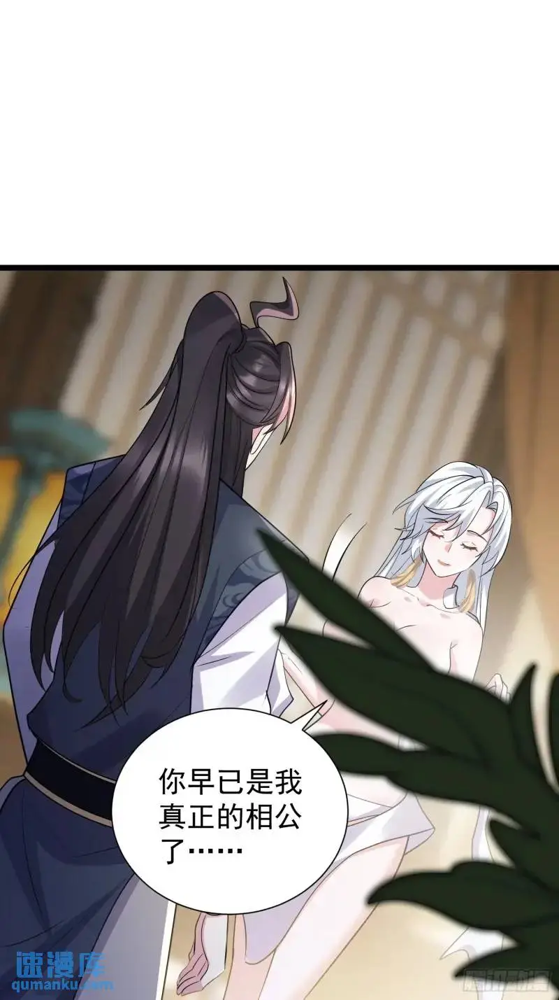第34话 吮吸灵力33