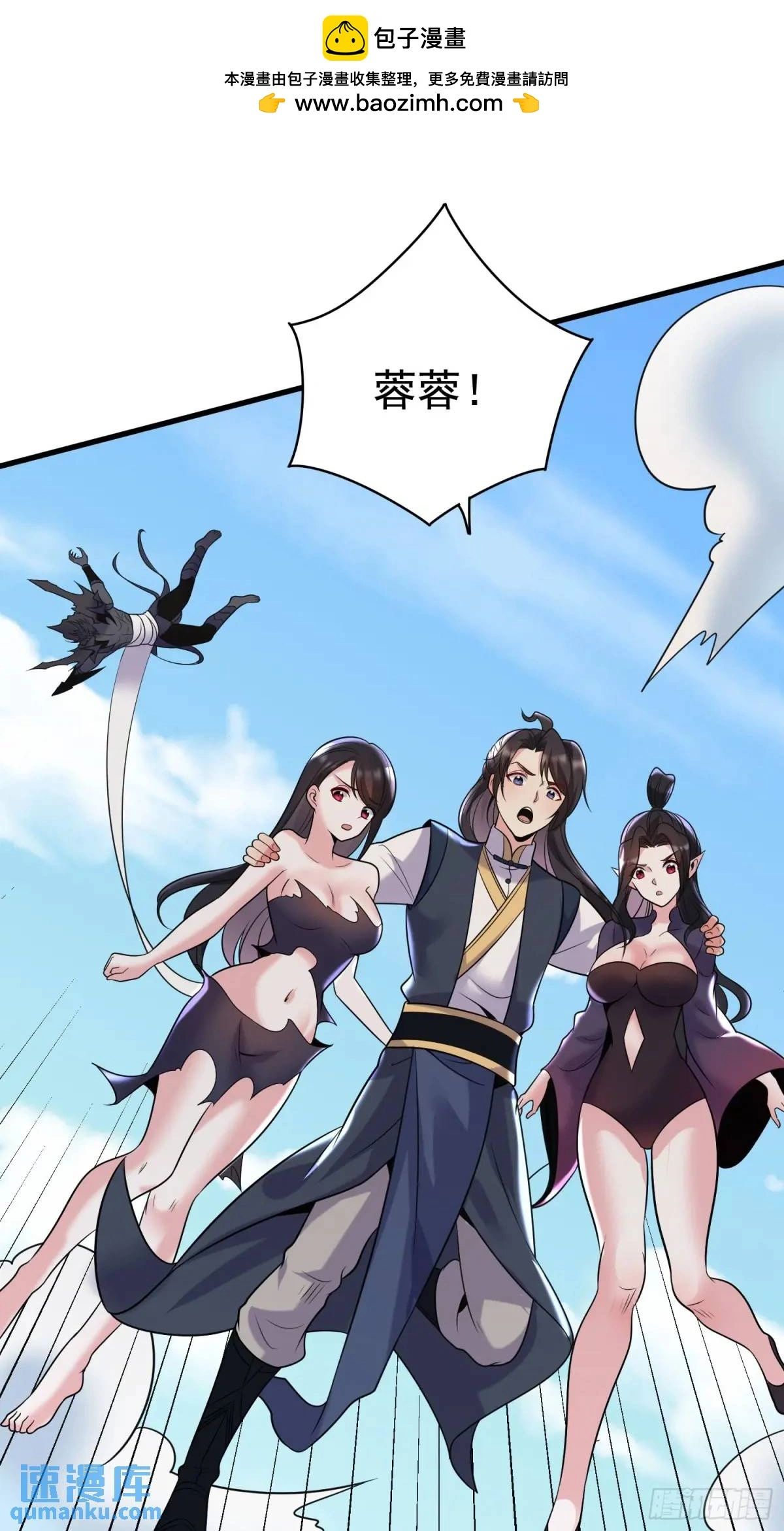 第42话 女仙梦魇1