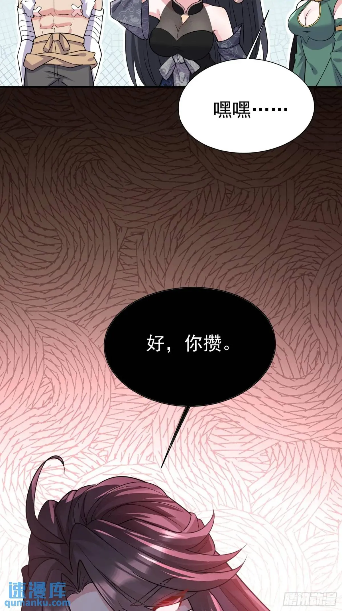 第23话 不跑等着做养料是吧35