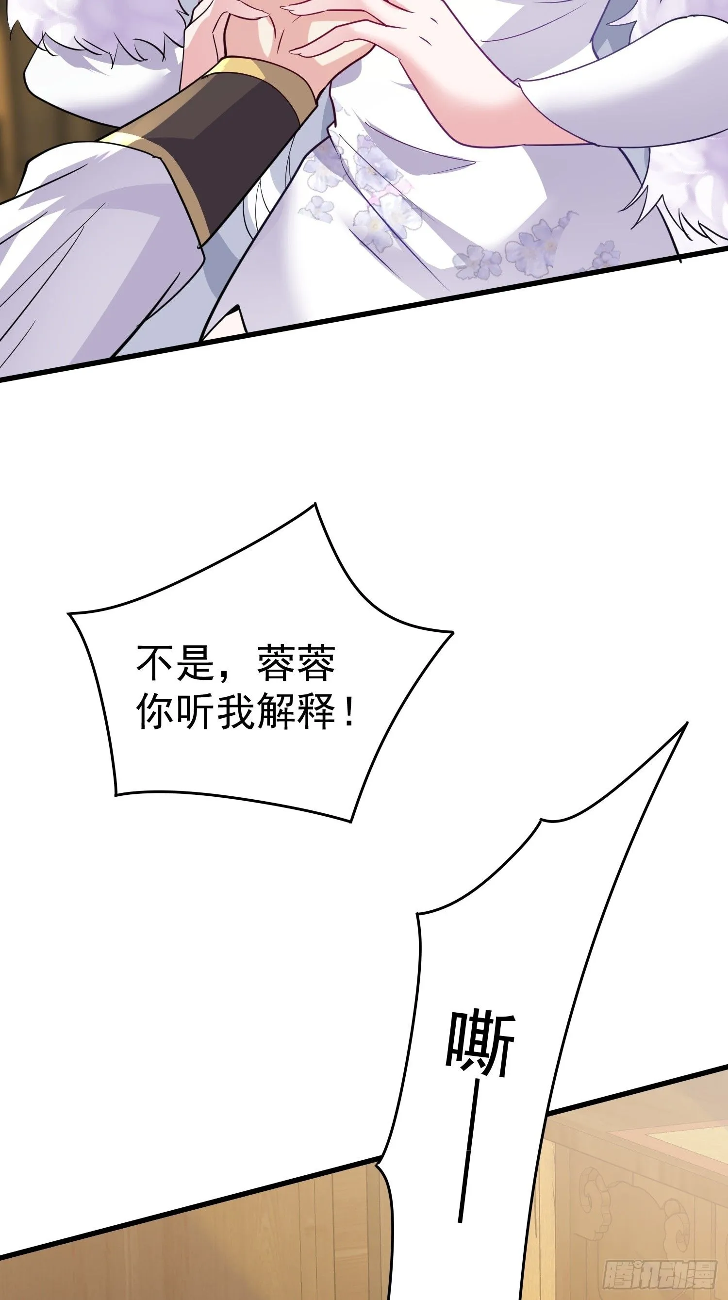 第16话 老婆~你干嘛2
