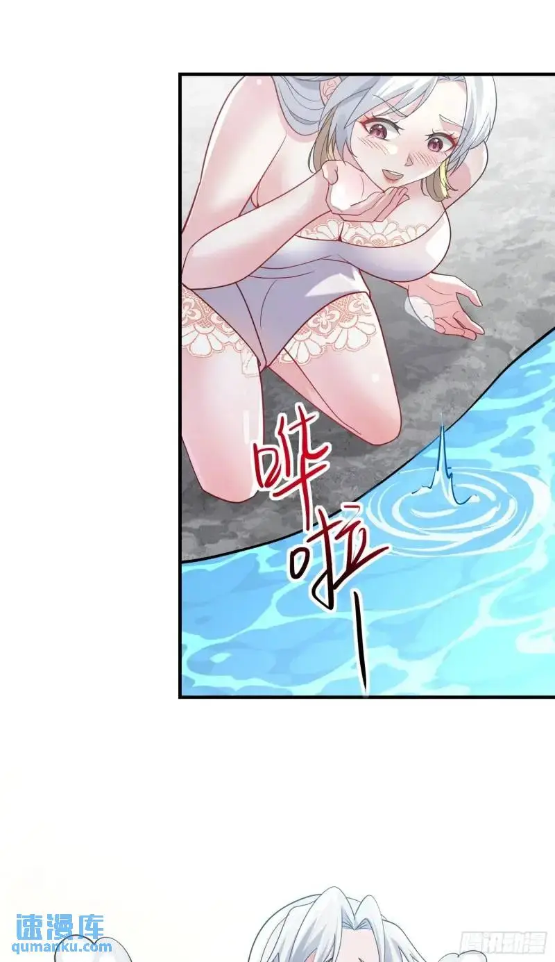 第33话 在线急，老婆涨魔了！24