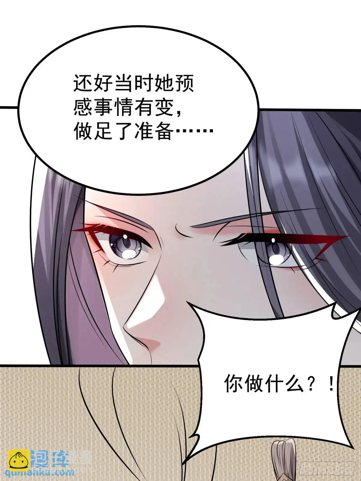 第30话 仙骸30