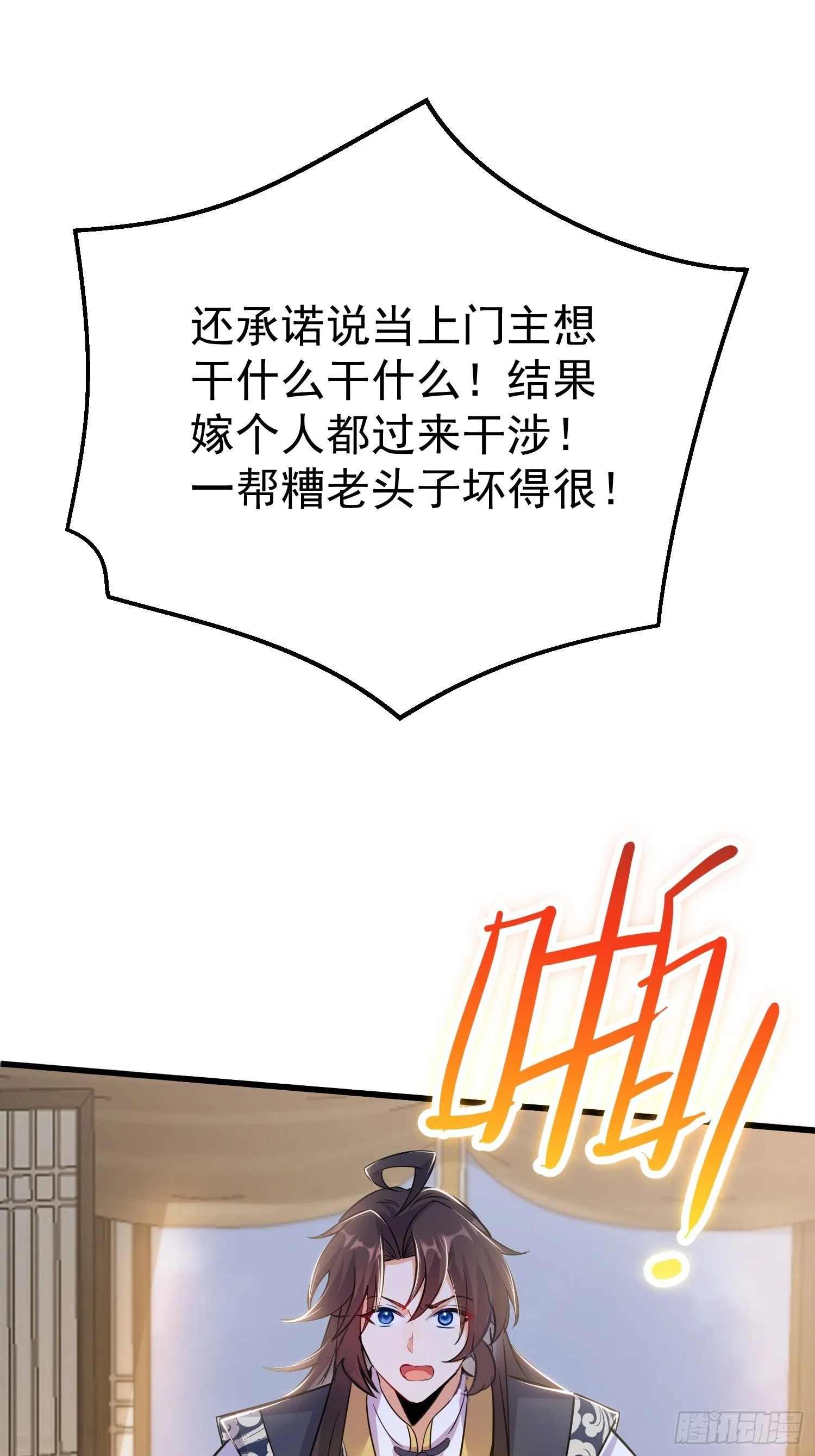 第7话 爱看七仙童大战蛇女18