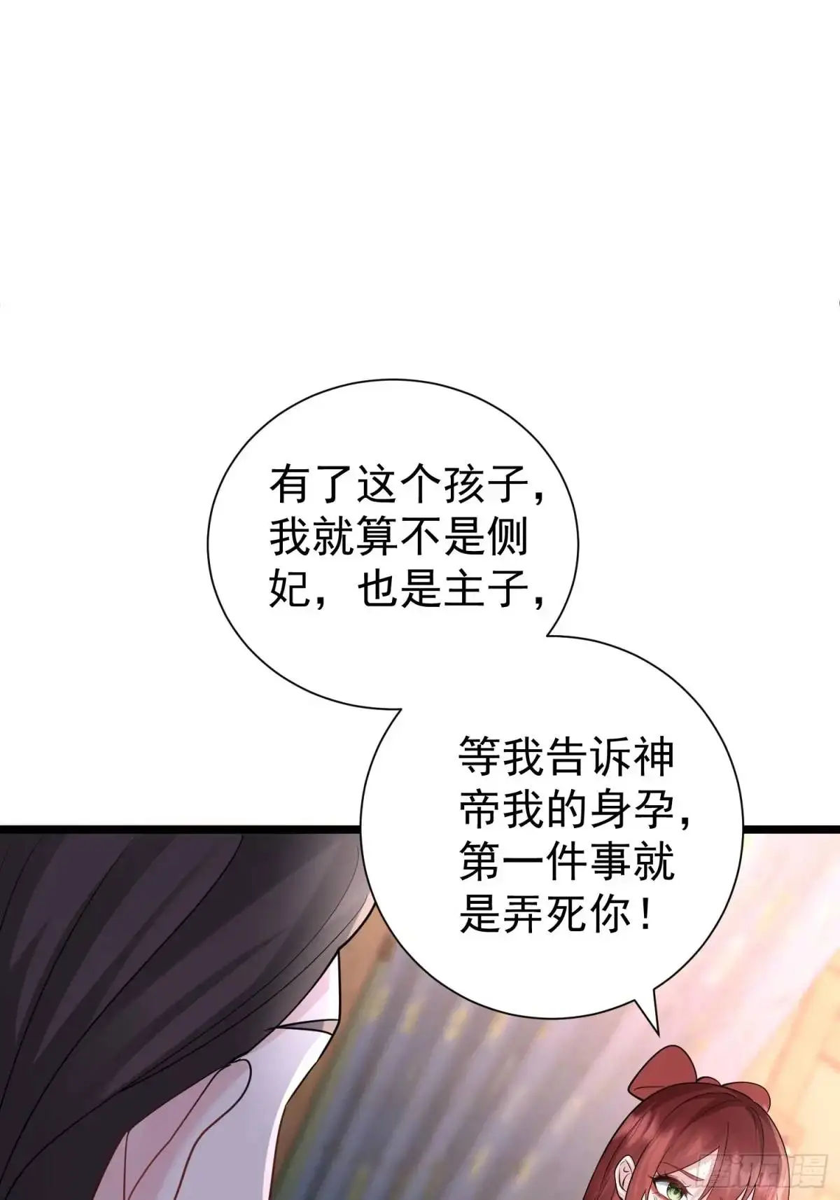第43话 女仙的过去43