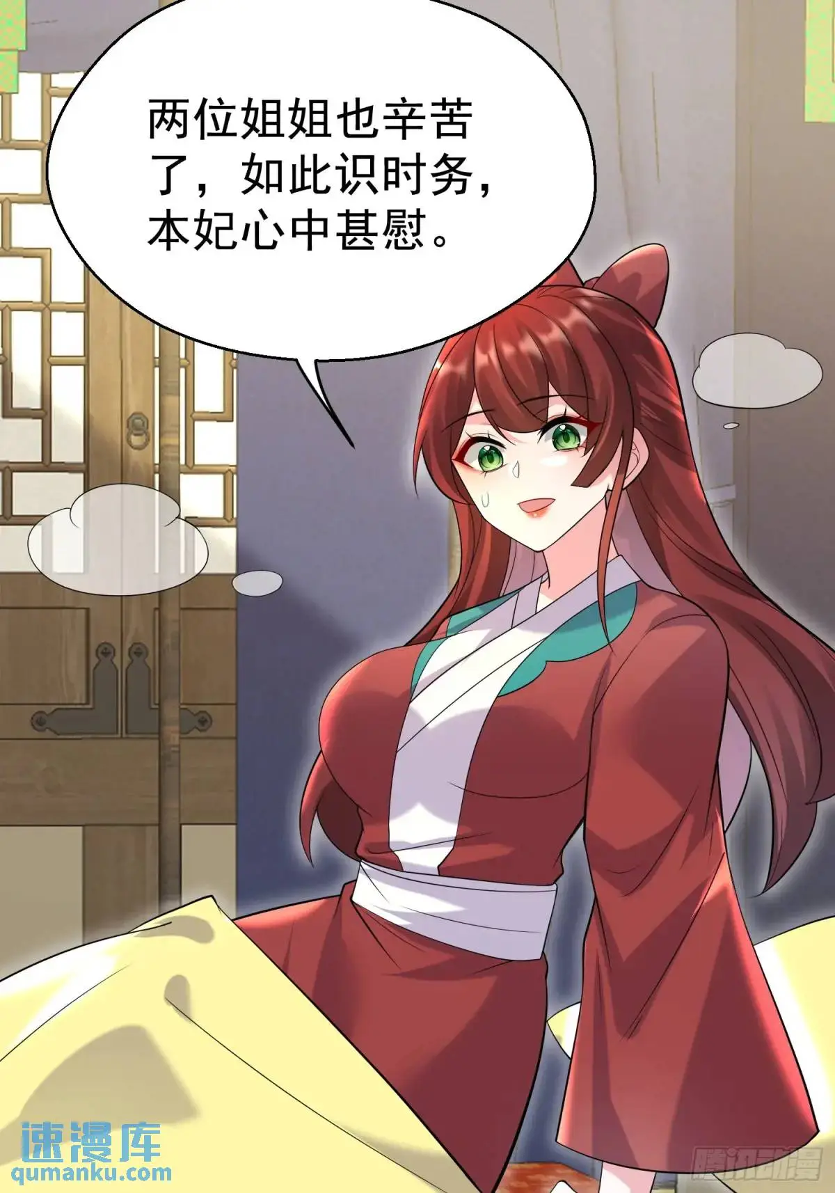 第44话 原来你娘生了颗蛋26