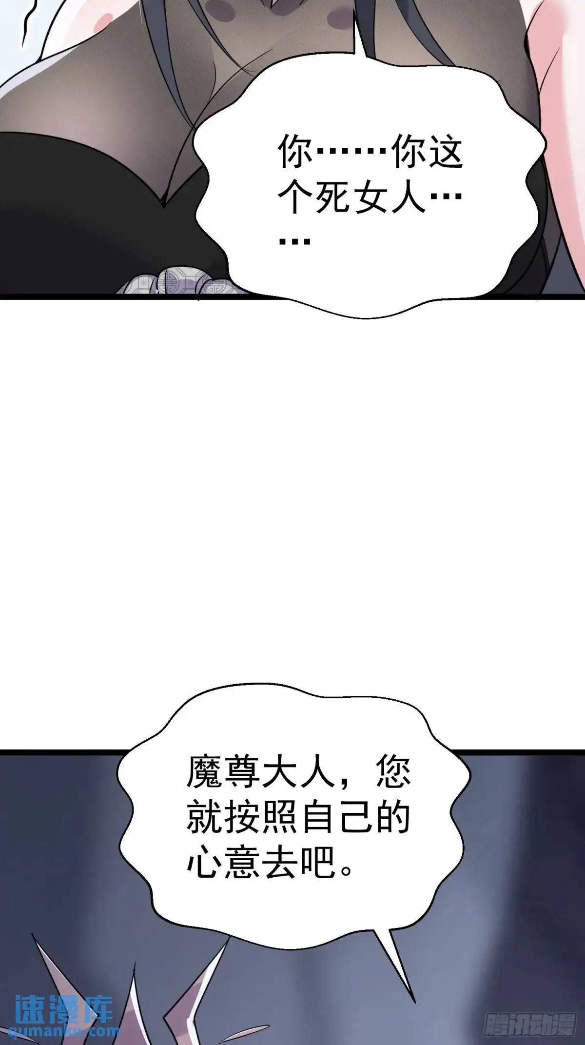 第28话 这大刀你把持不住啊22