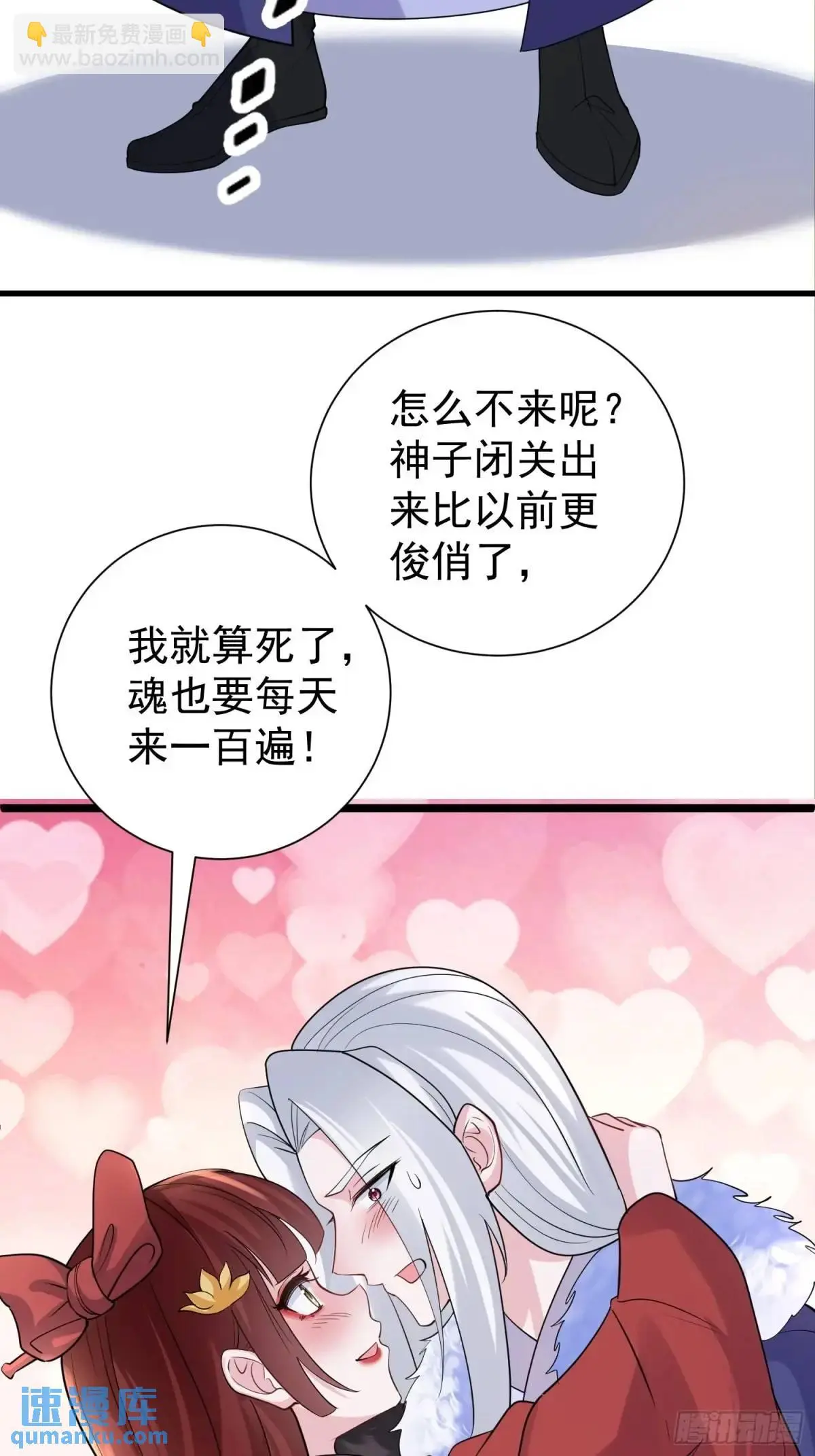 第43话 女仙的过去7