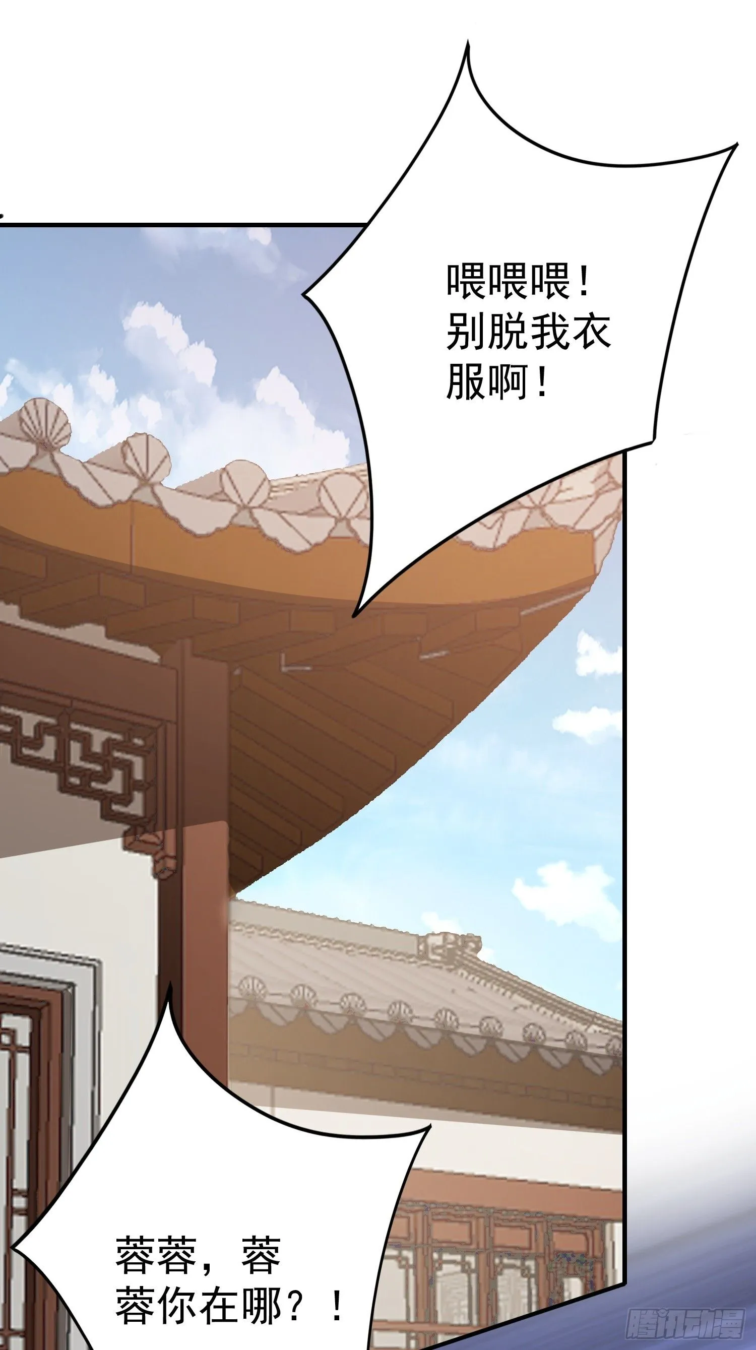第15话 一切都是牛头人的错43