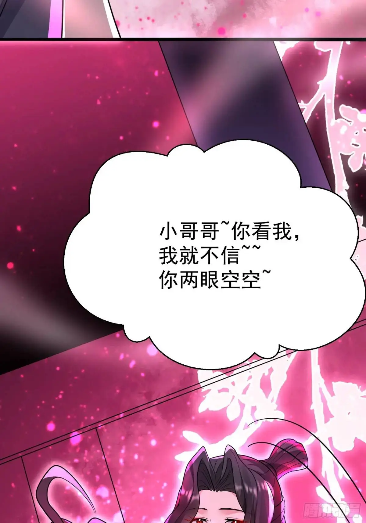 第26话 我老婆呢？我不造啊！11
