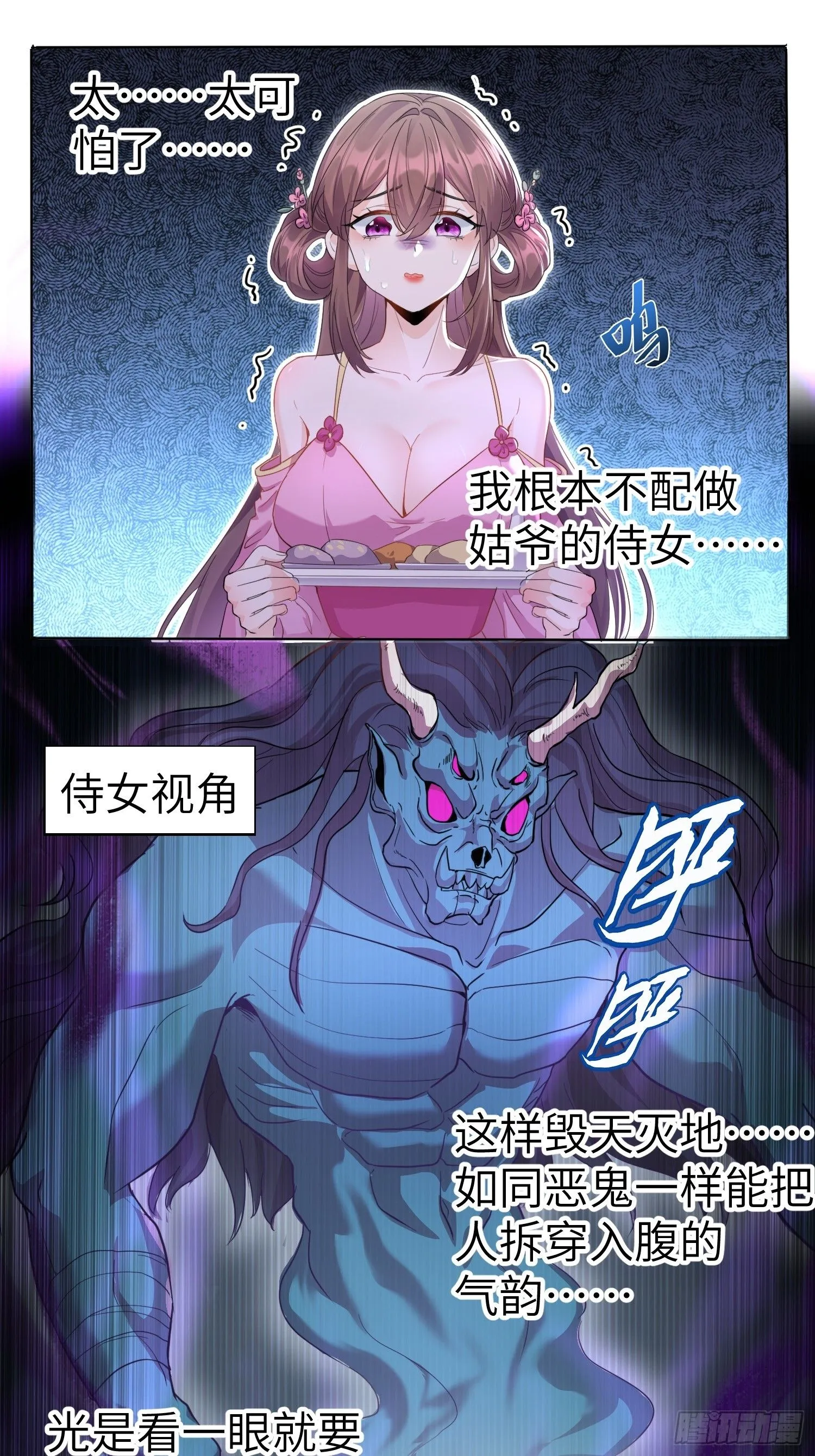 第1话 我被系统抛弃了34