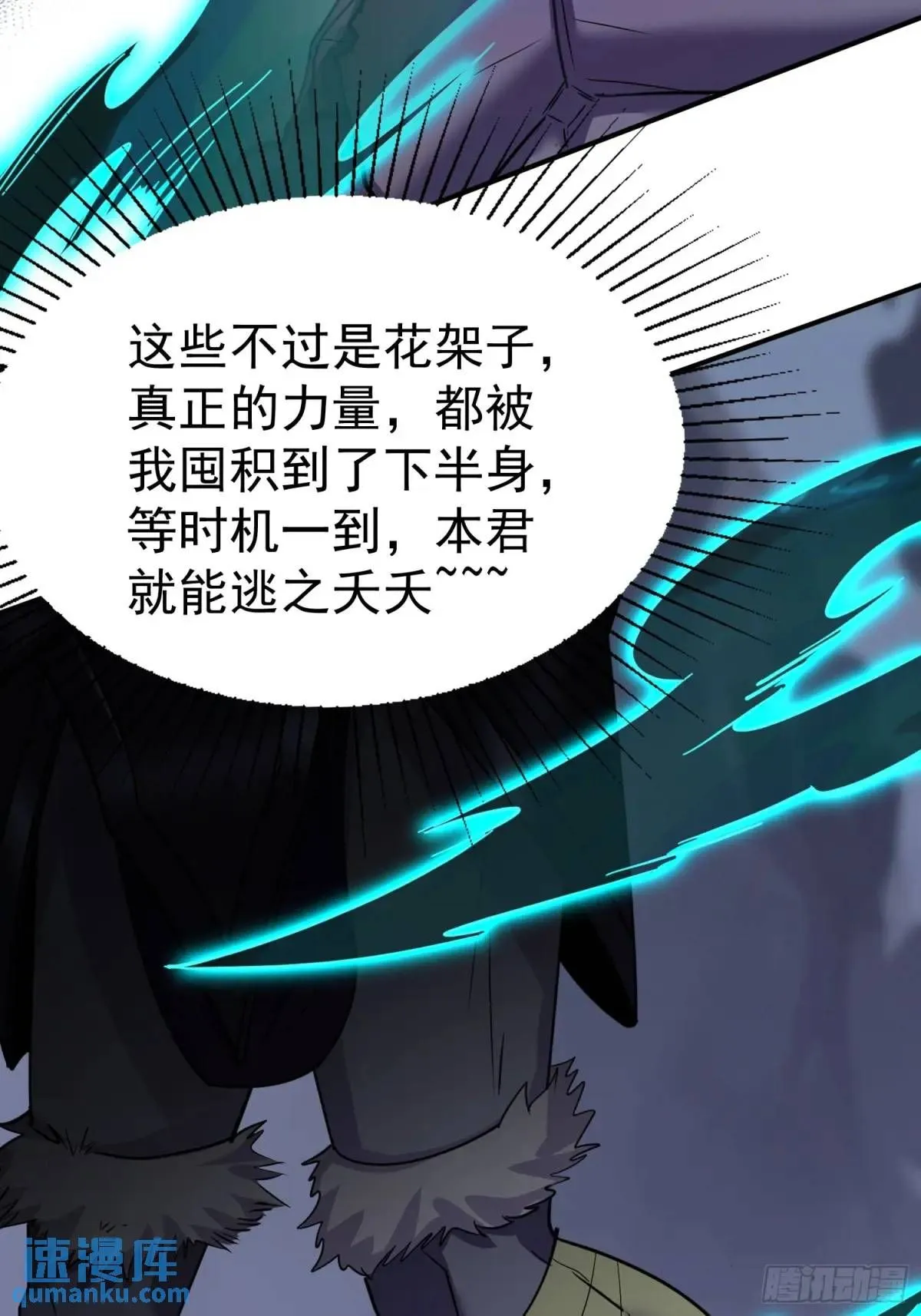 第23话 不跑等着做养料是吧47