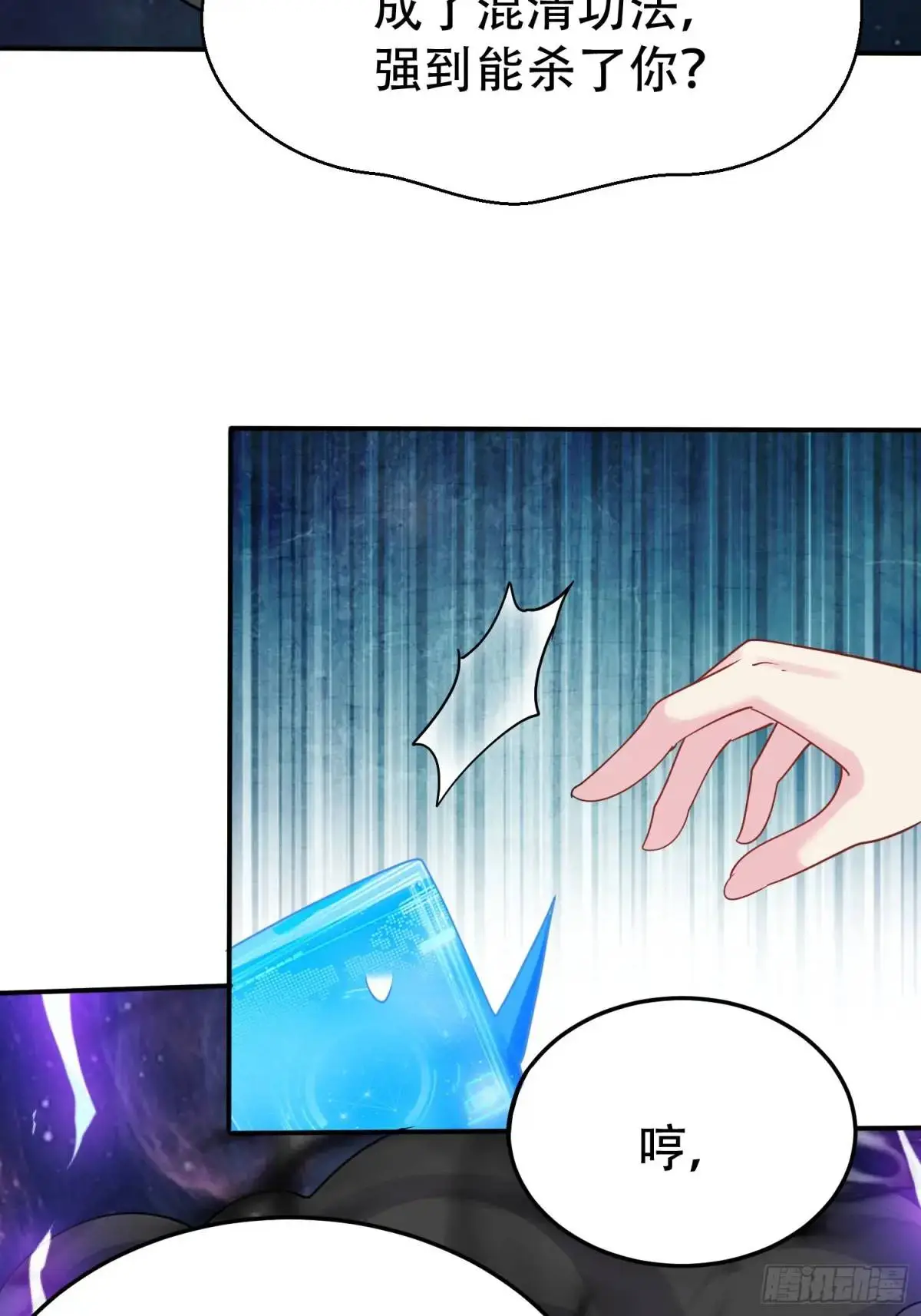 第49话 系统升级系统娘8