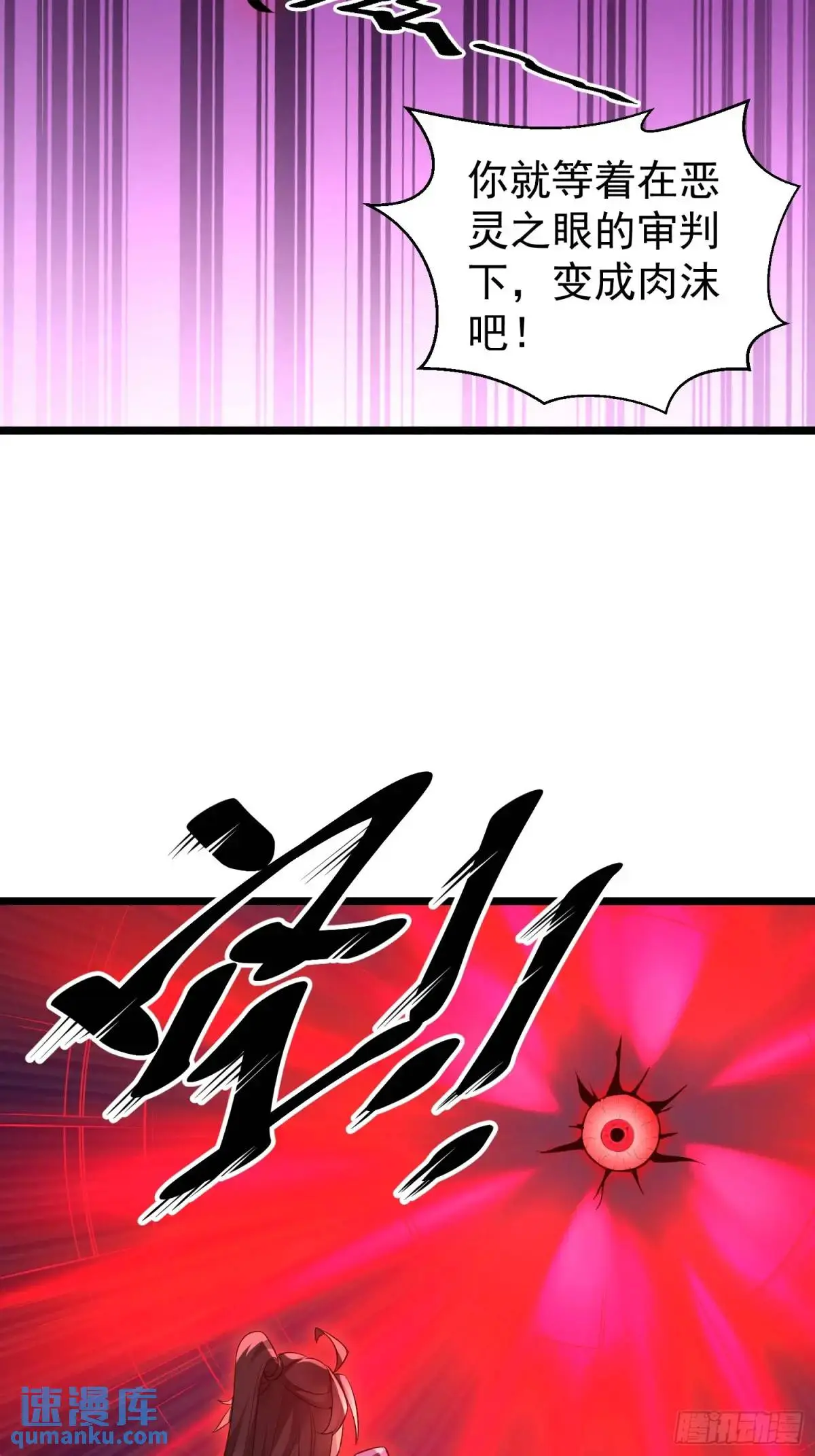 第41话 统统变成我的玩物吧7