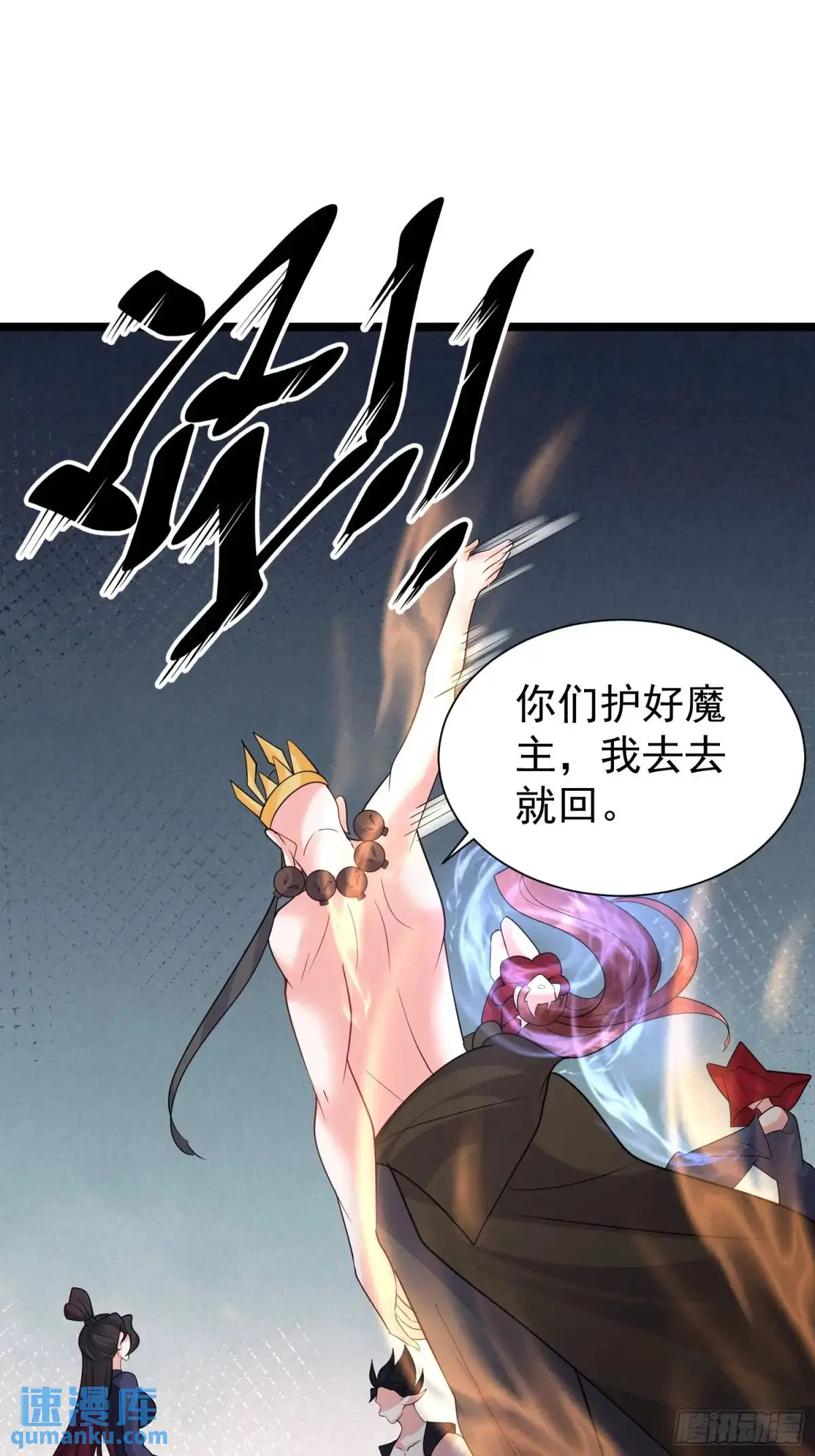 第38话 不许动我老婆9