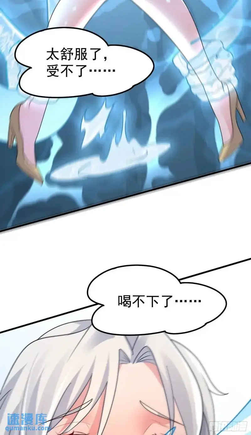 第33话 在线急，老婆涨魔了！32