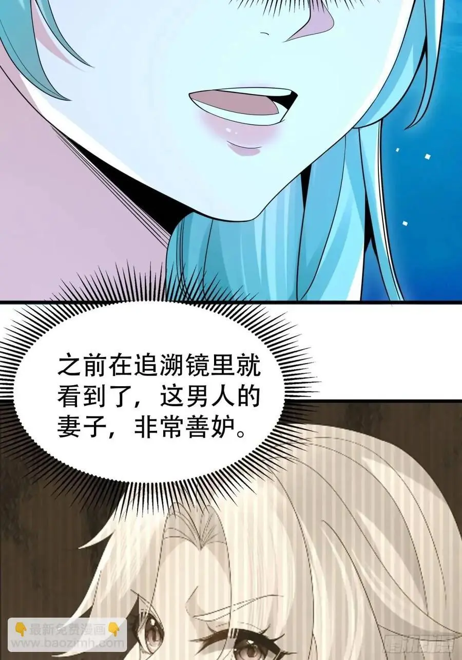 第54话 仙鲛面前我还是保守了46