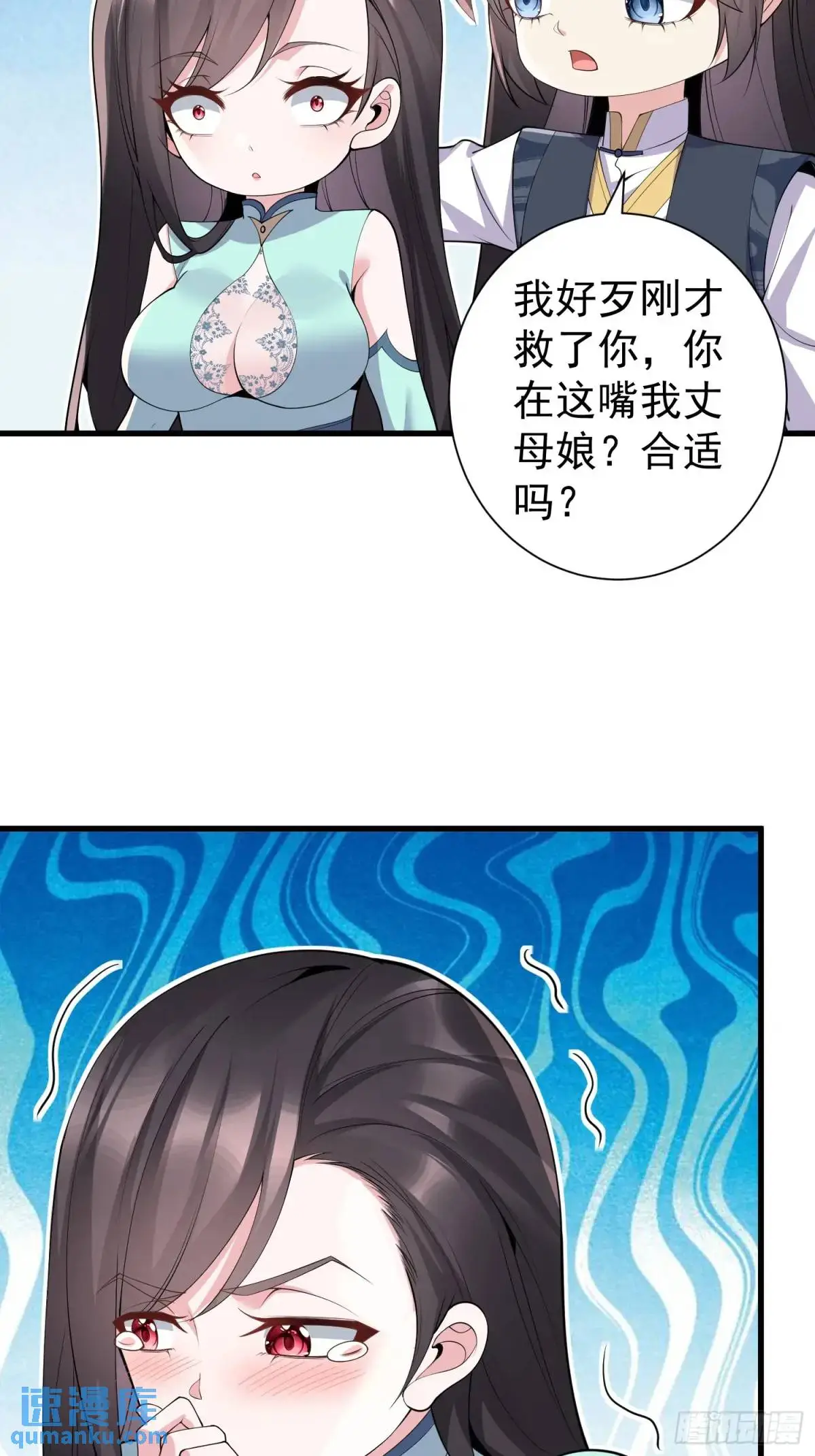 第48话 前往铸神锋18