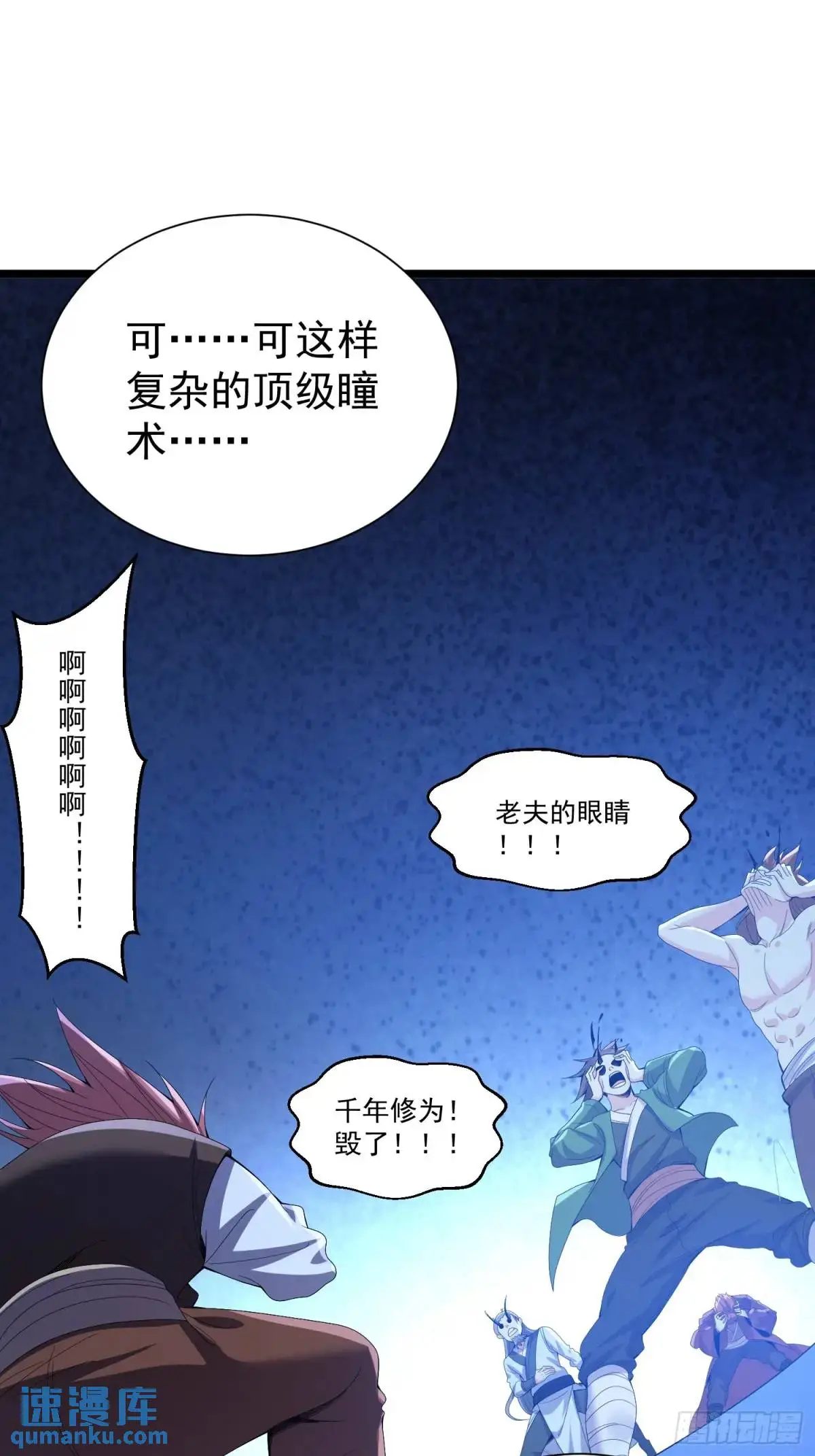 第40话 瞳术展开5