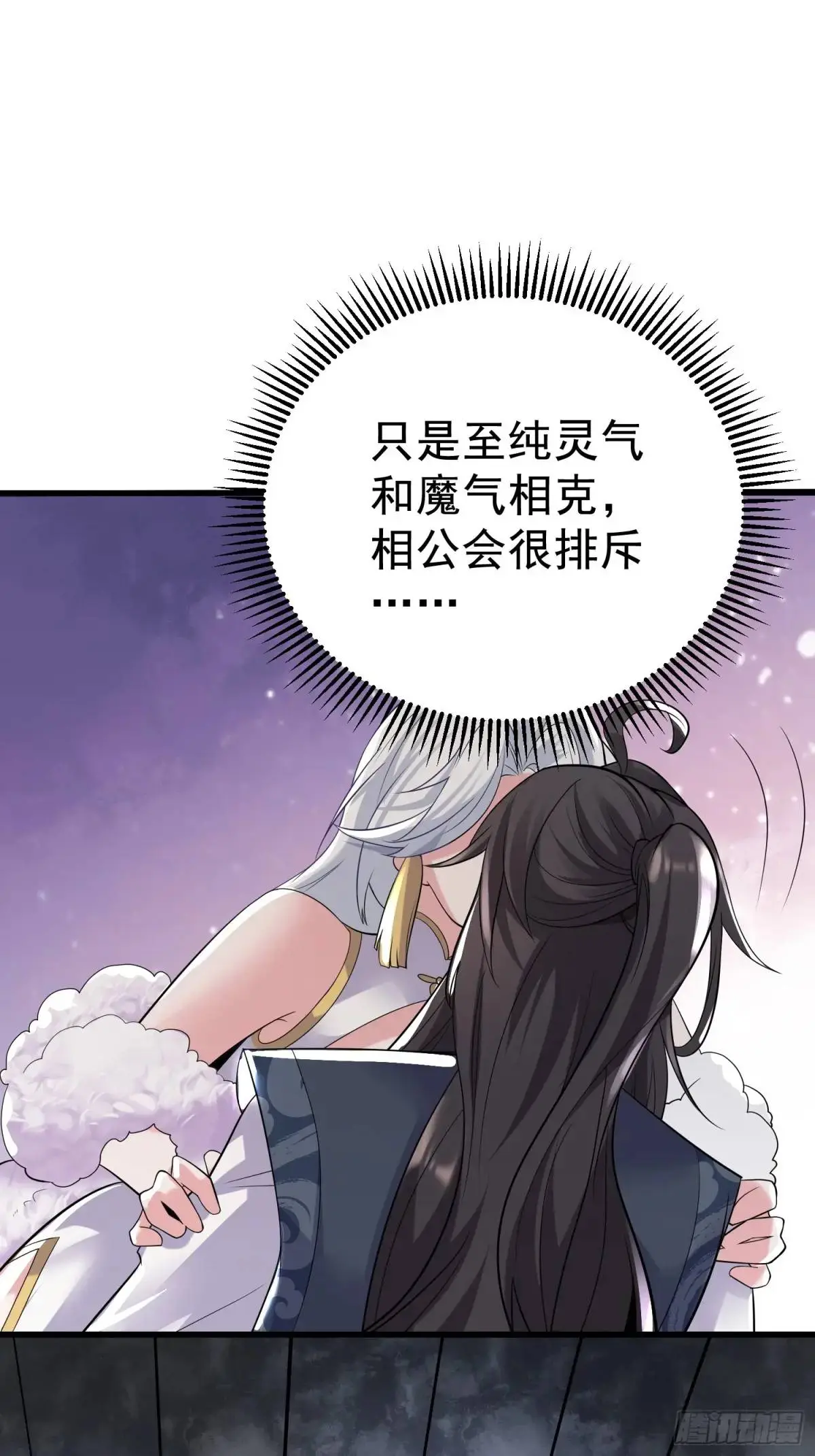 第30话 仙骸3