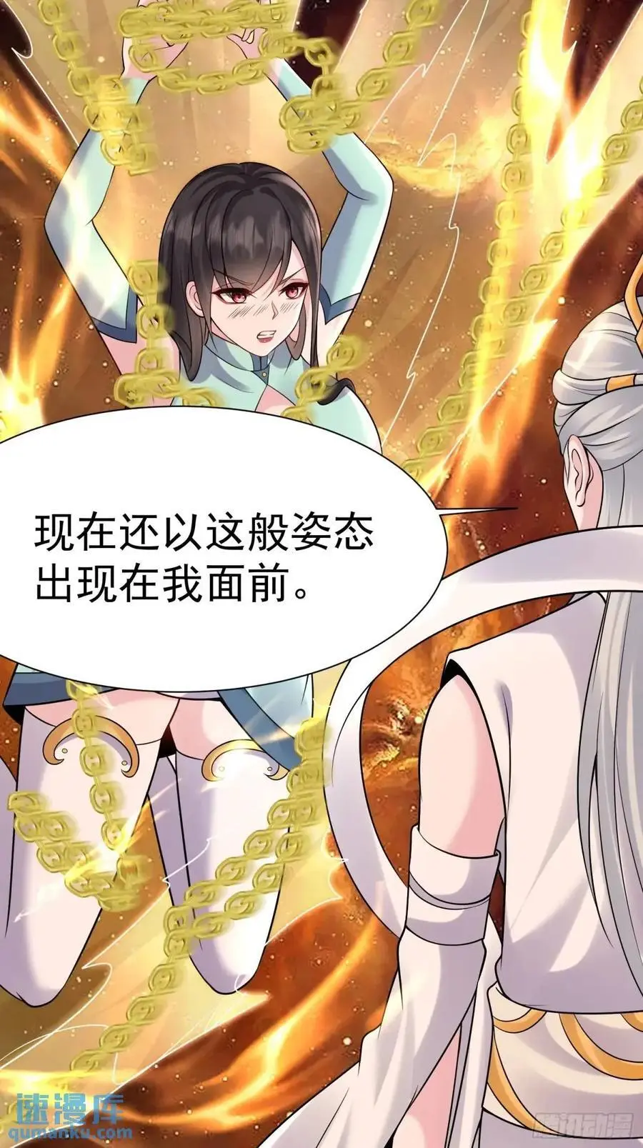 第54话 仙鲛面前我还是保守了13