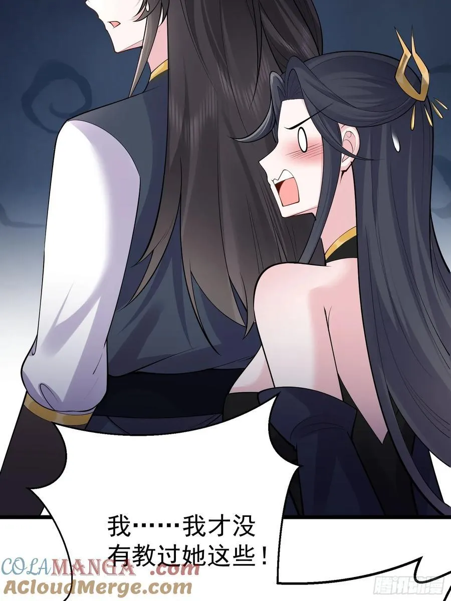 第61话 有其主必有其仆36