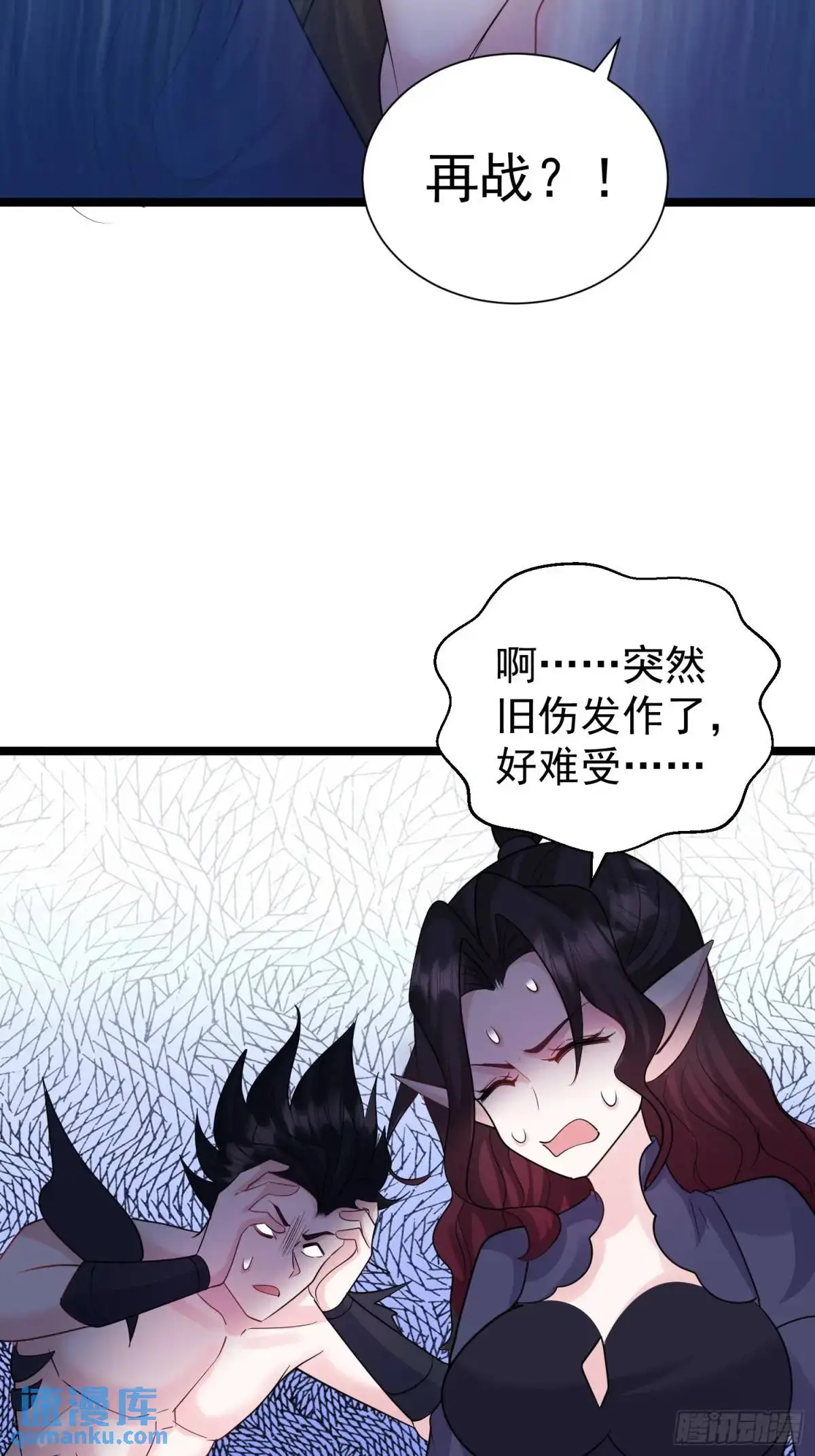 第38话 不许动我老婆14