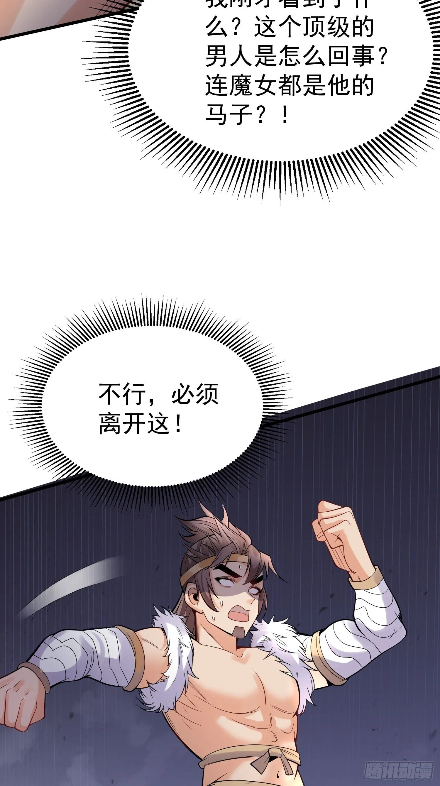 第14话 我纯爱战士怎么你了？45