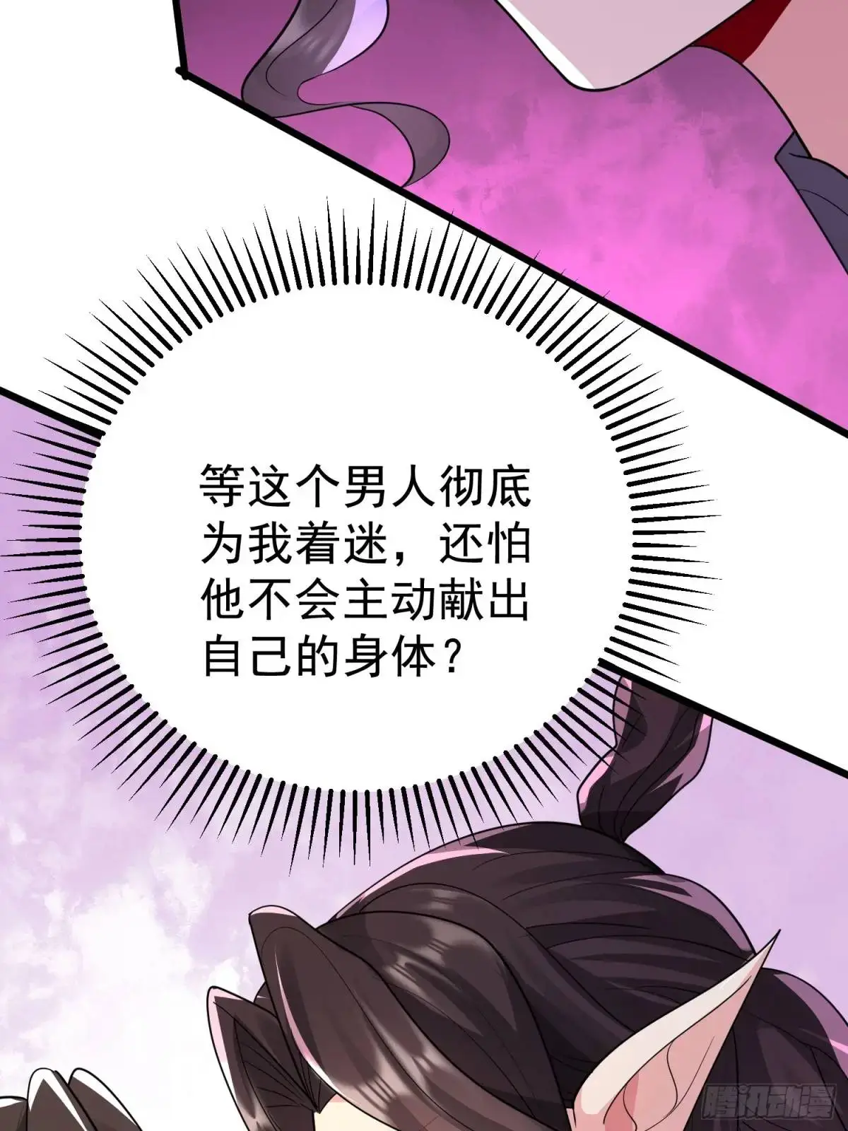 第26话 我老婆呢？我不造啊！15