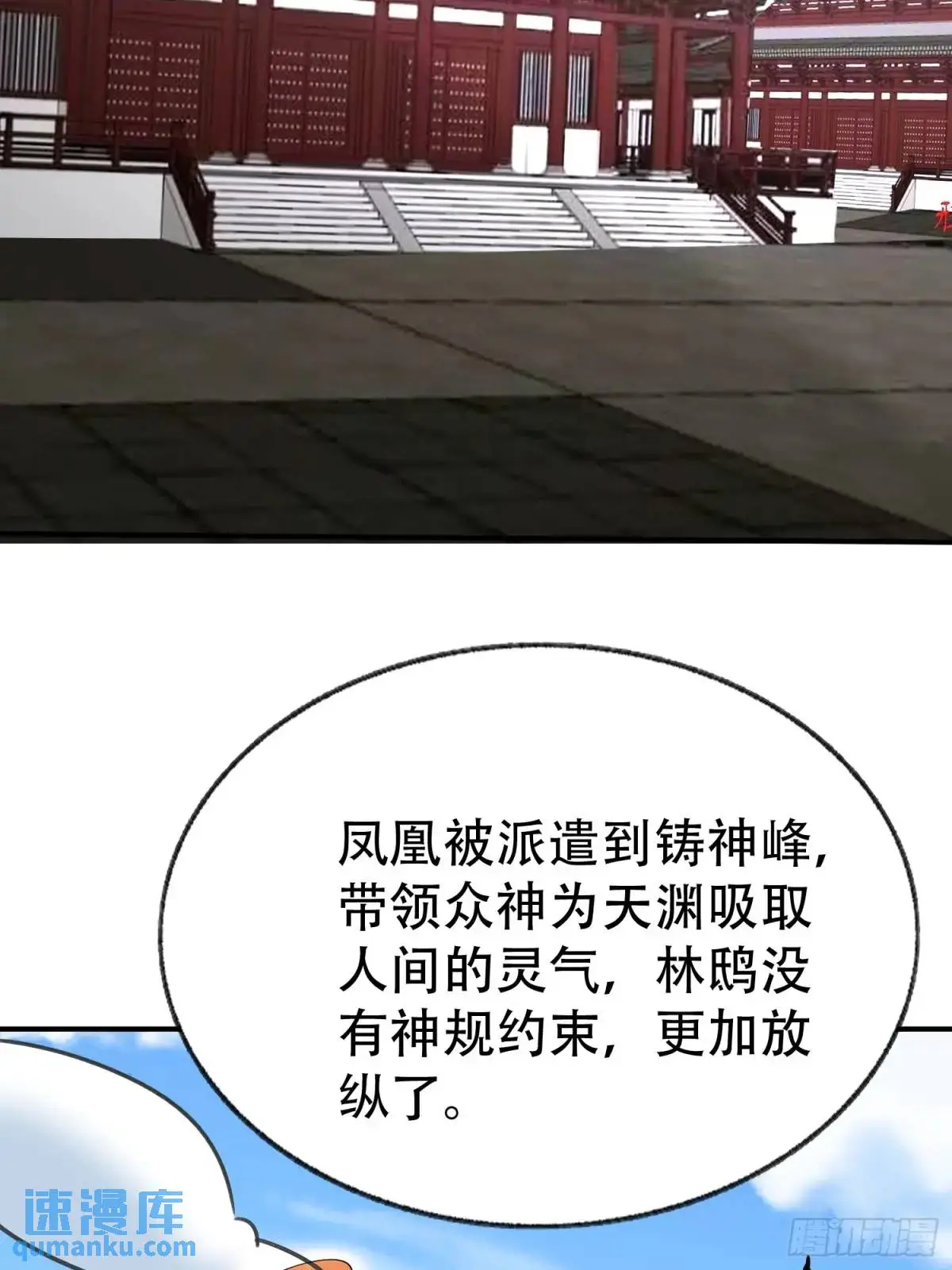 第52话 奇怪的幻境14