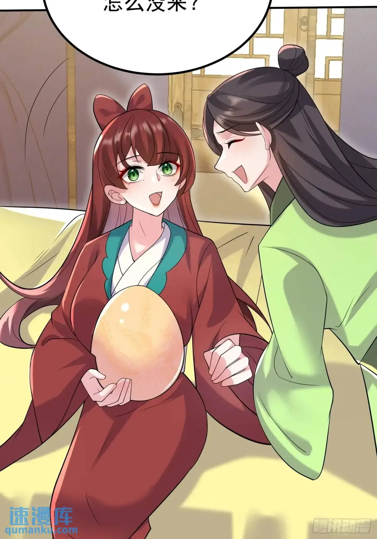 第44话 原来你娘生了颗蛋29