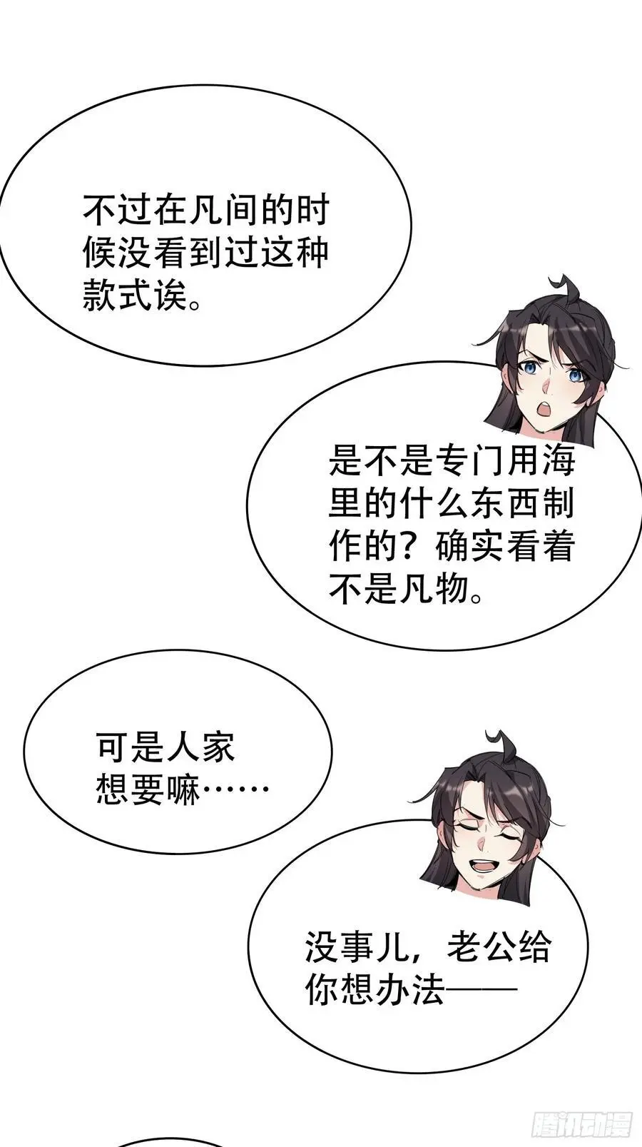 第55话 鱼的脑容量就是小2