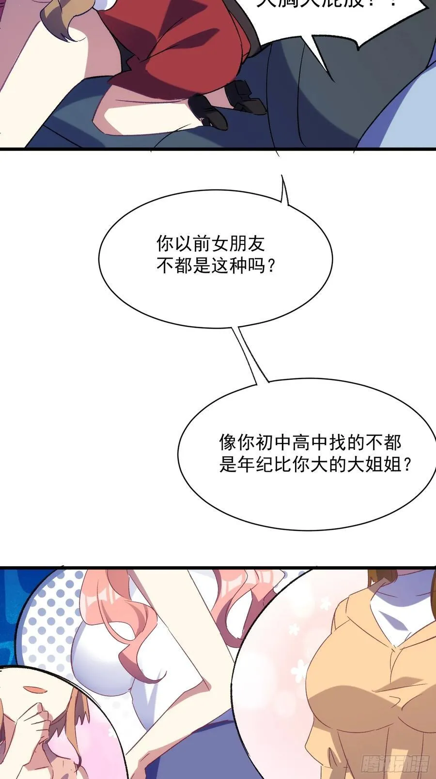 61话 星甜的行动35