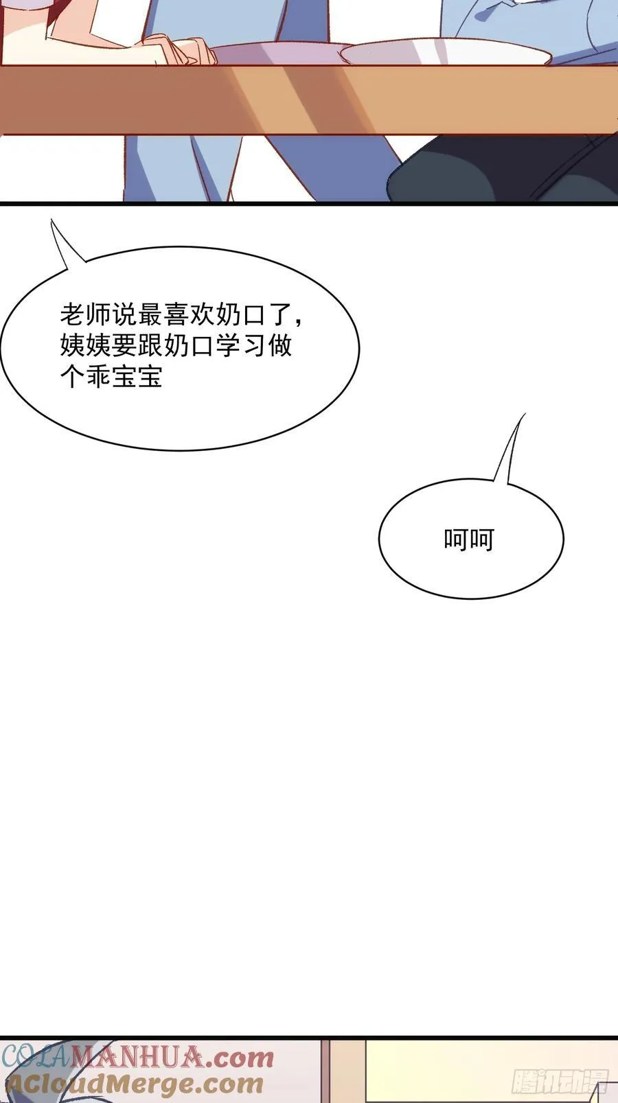 60话 暗中观察27