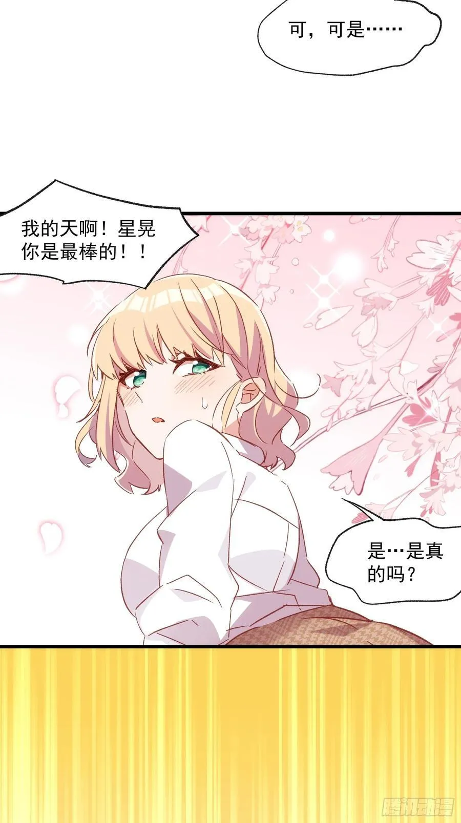 62话 耳边细语35
