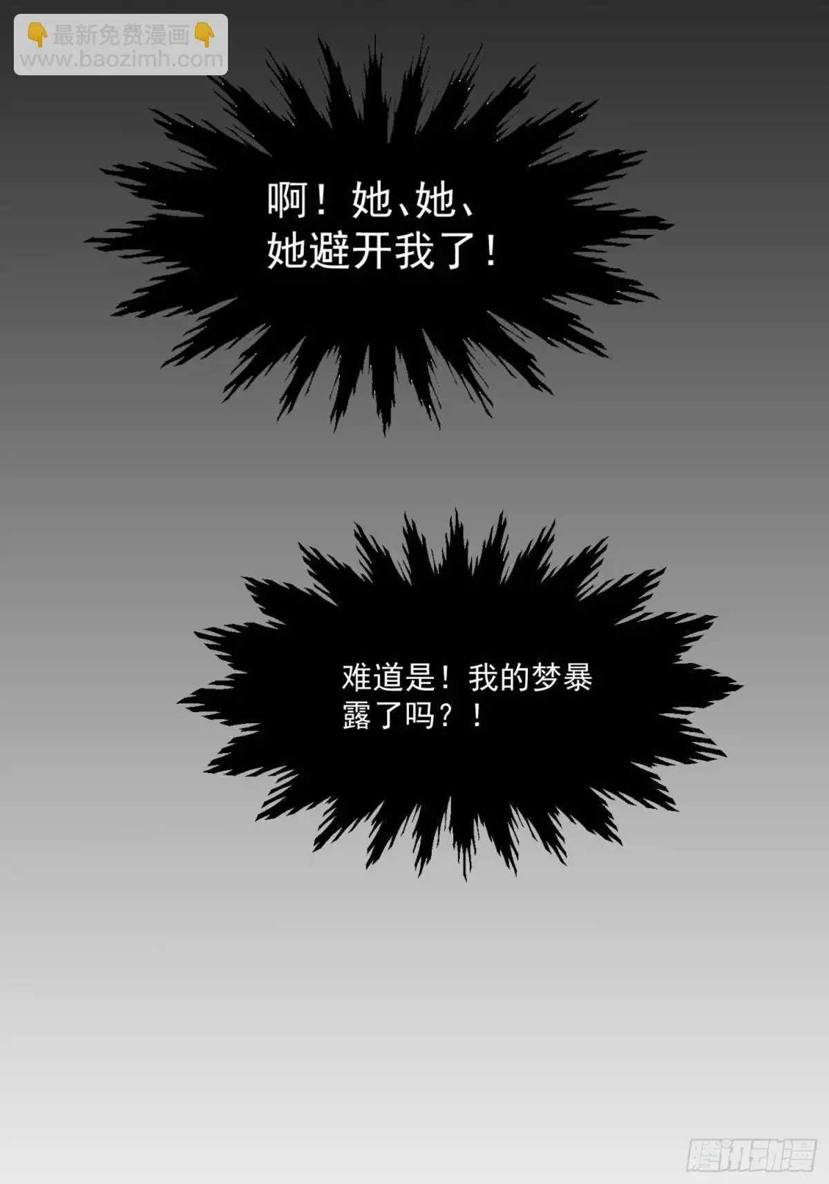 28话 直播事故10