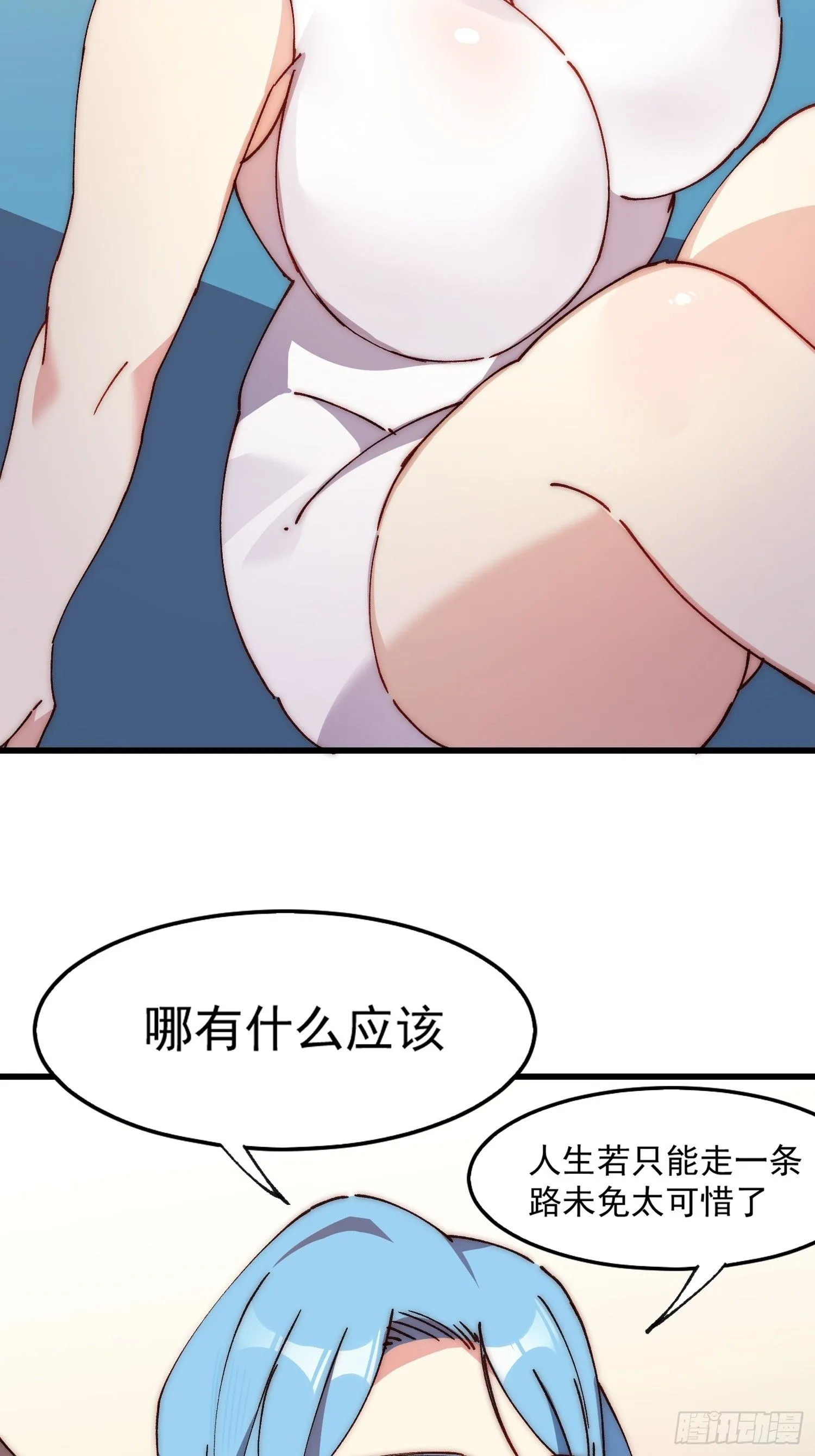 13话 休息是为了走更长的路19