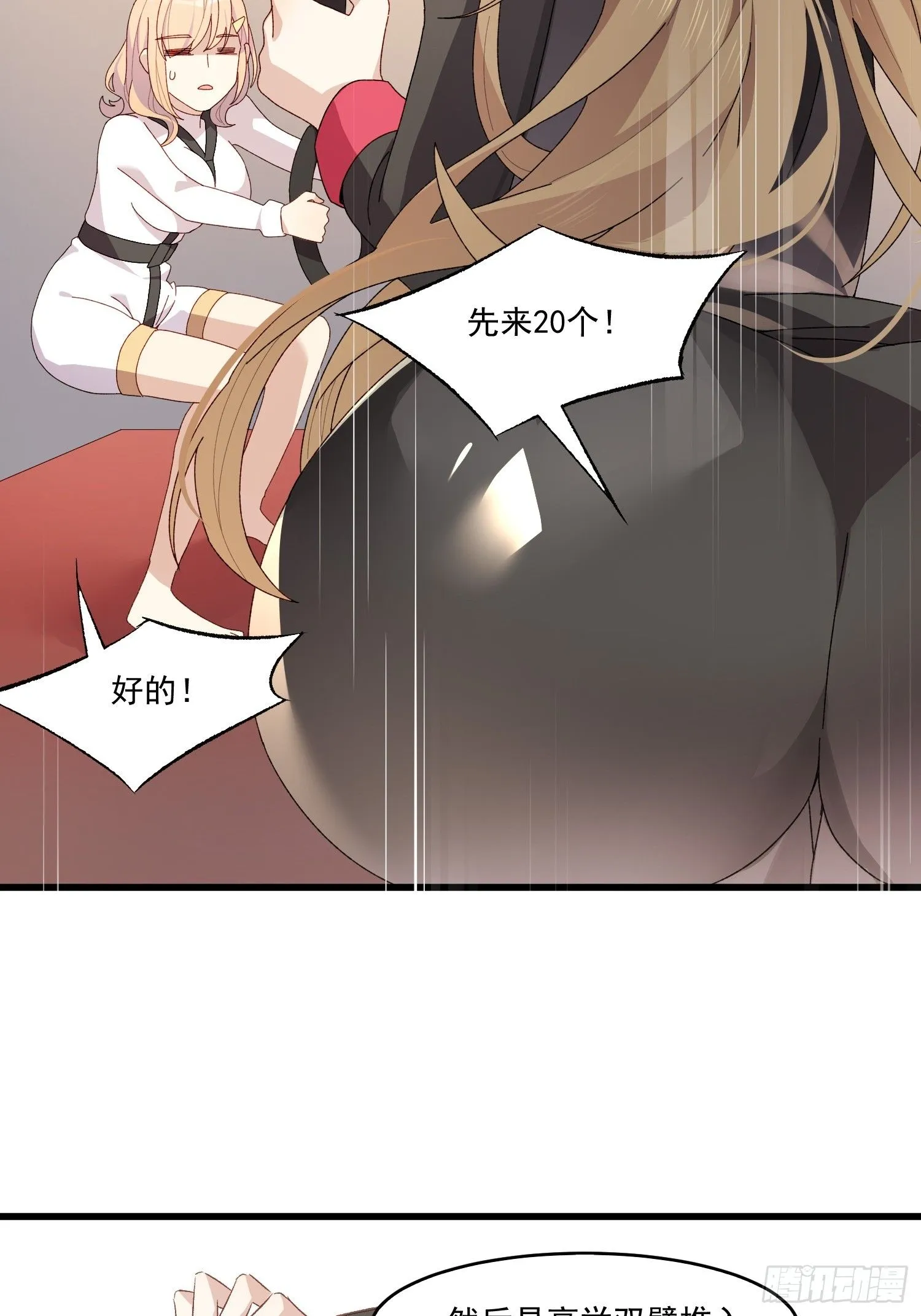 04话 你的救场14