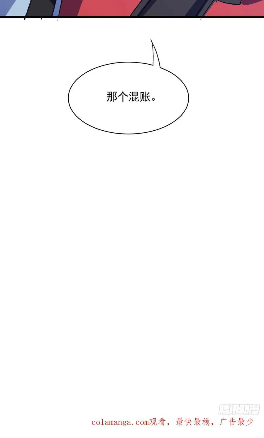 61话 星甜的行动46