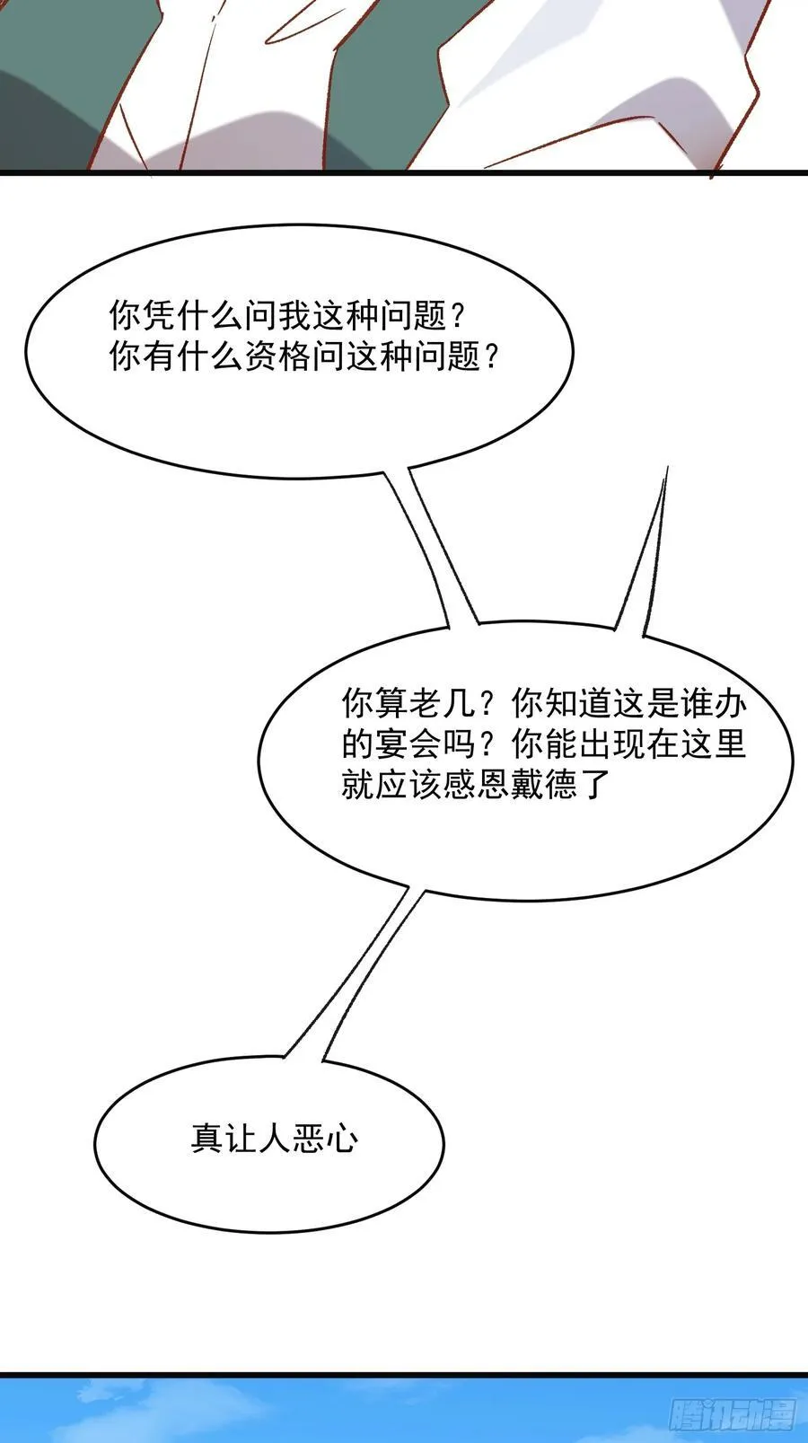 67话 喜欢？27