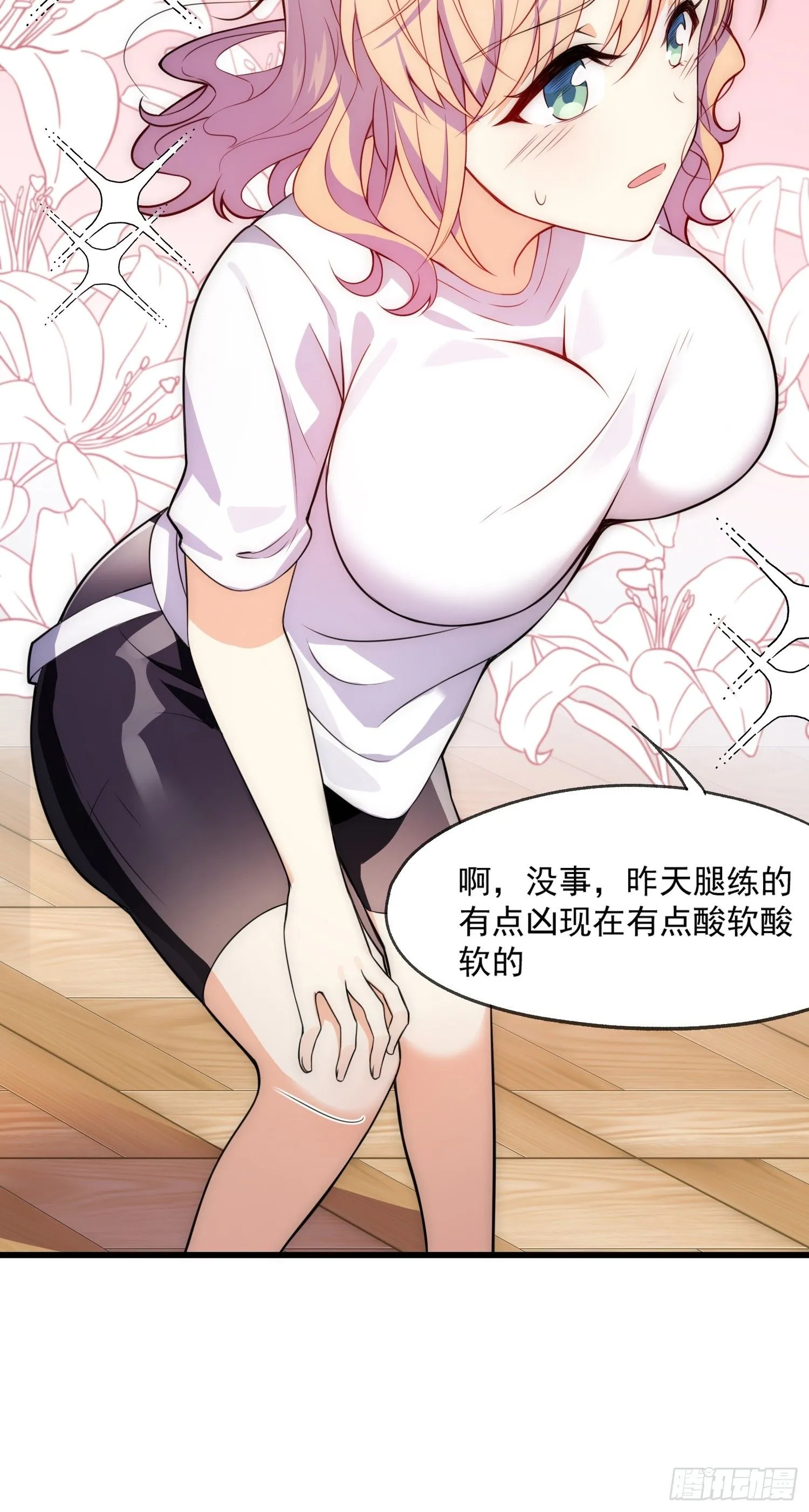 01 你与我的相遇9