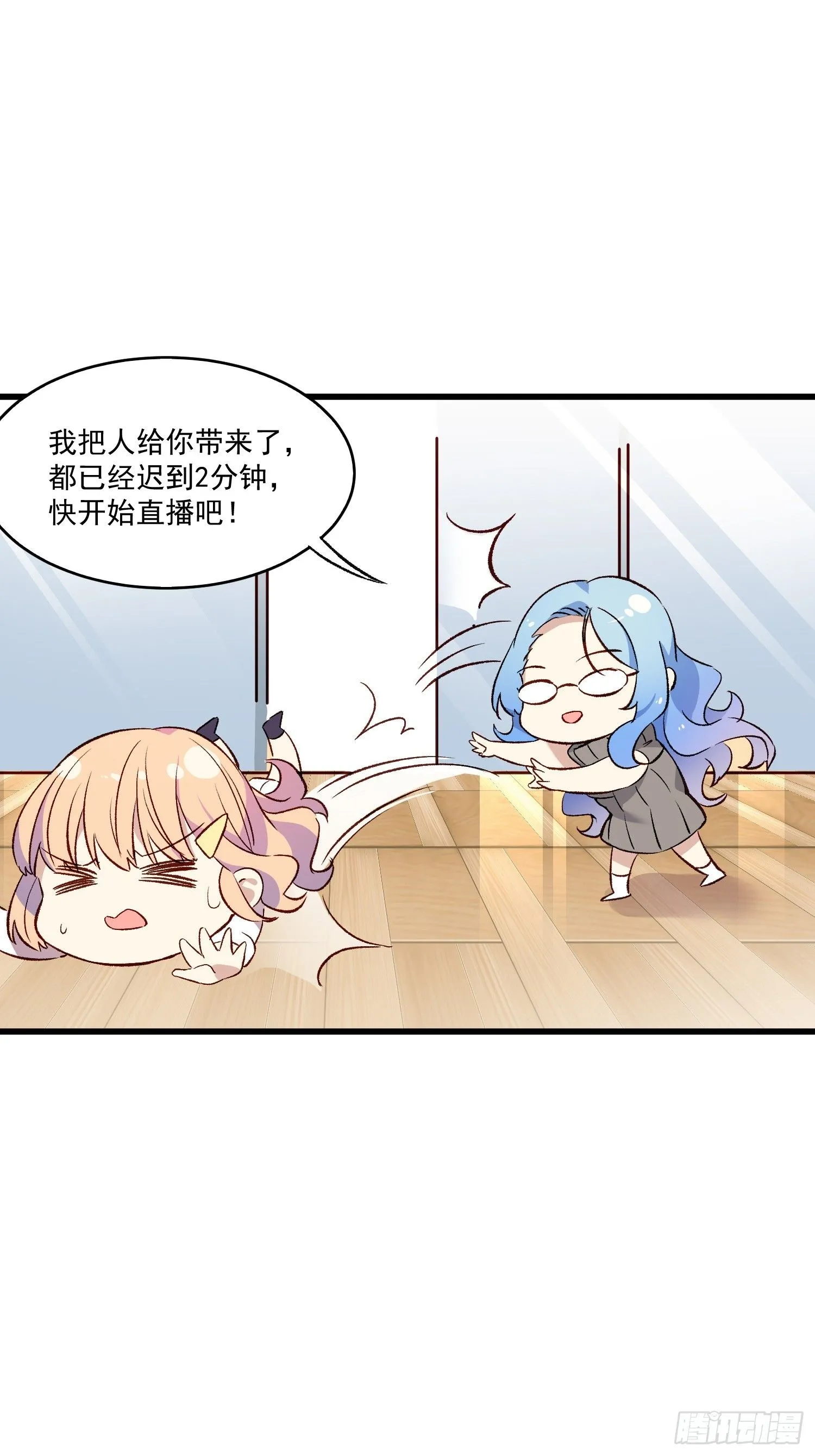 04话 你的救场2