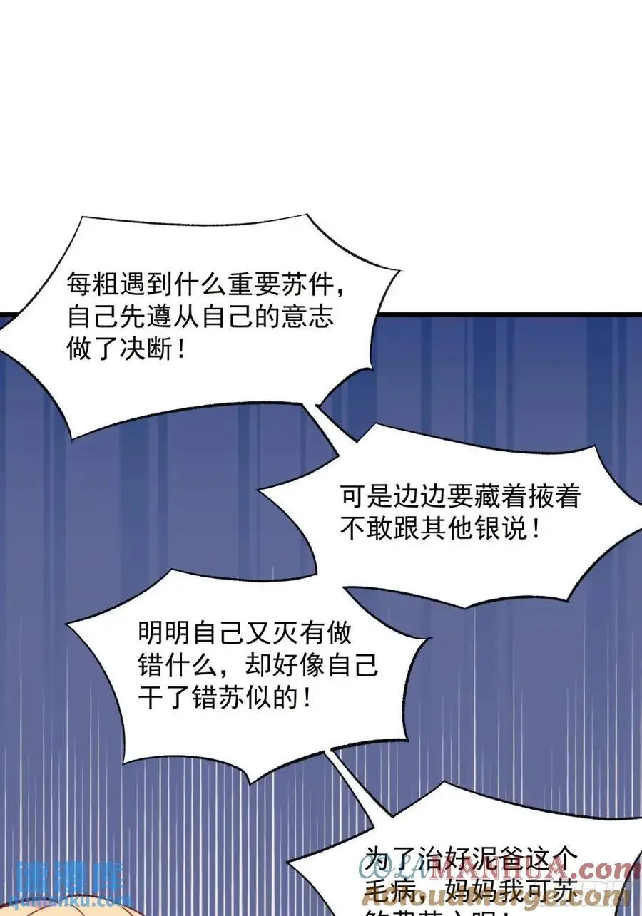 48话 决心36