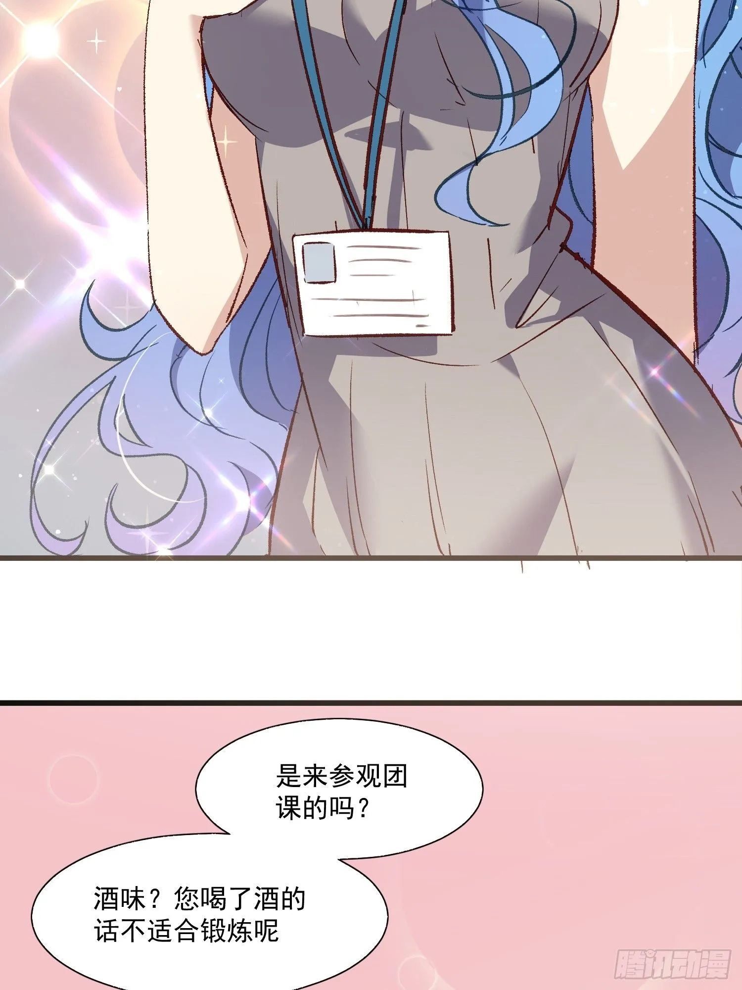 03话 好奇心驱使的我20