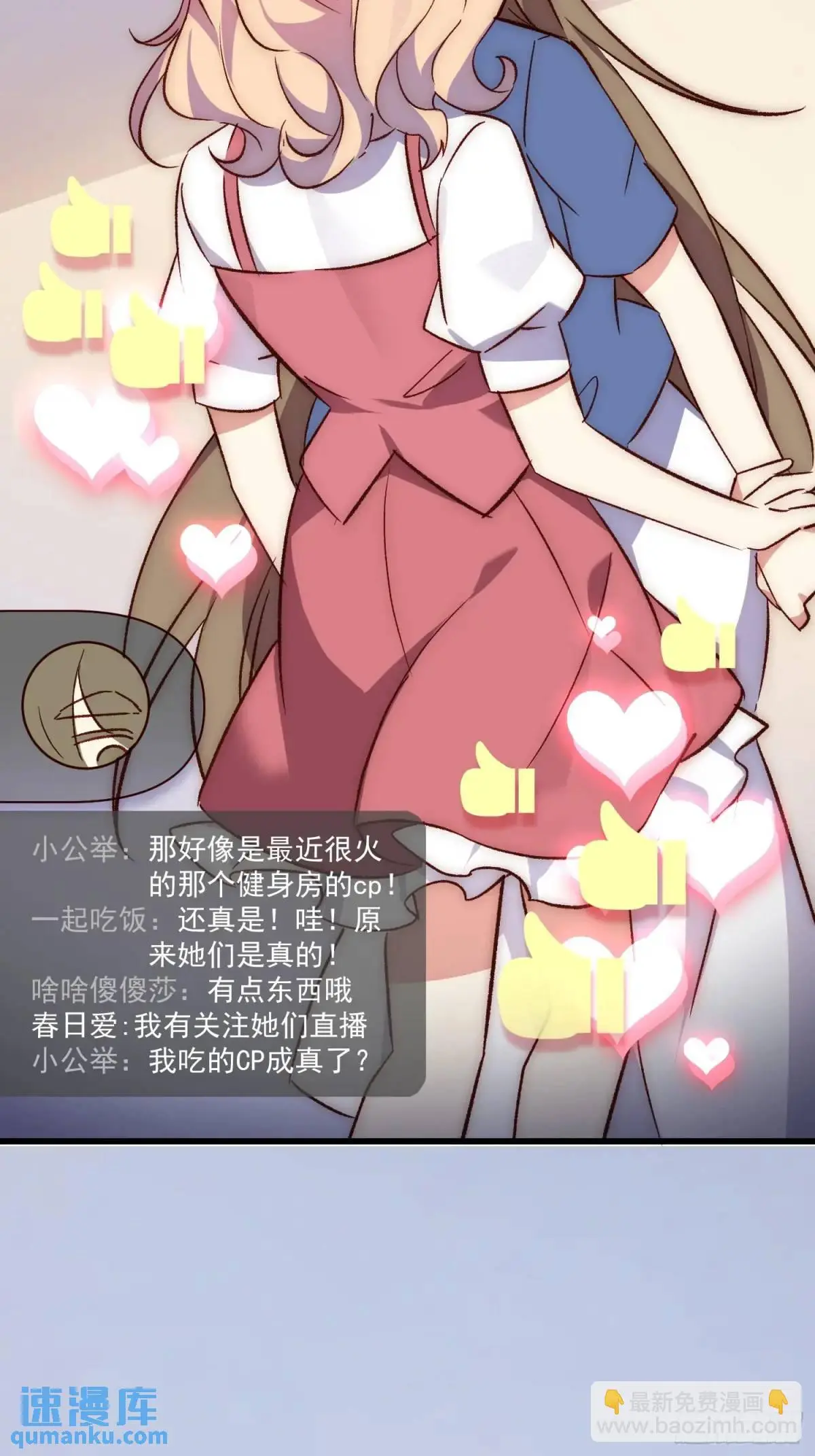 28话 直播事故29