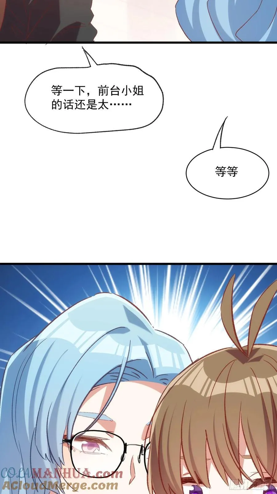 62话 耳边细语30