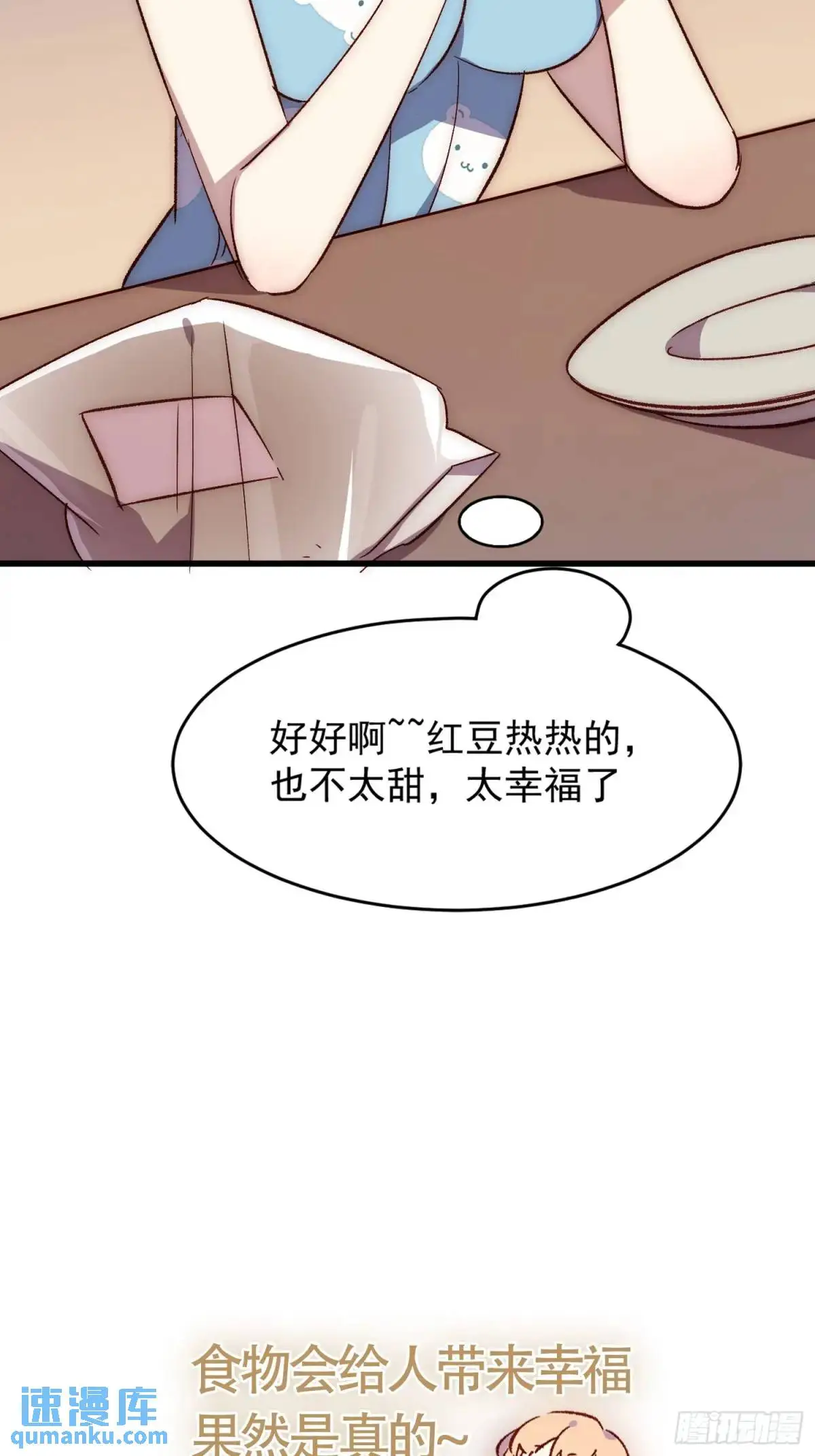 23话 深夜秘话18