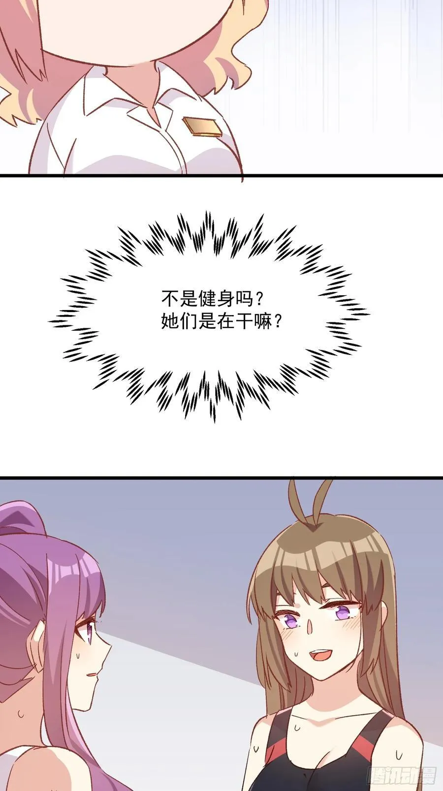 70话 私人课程15