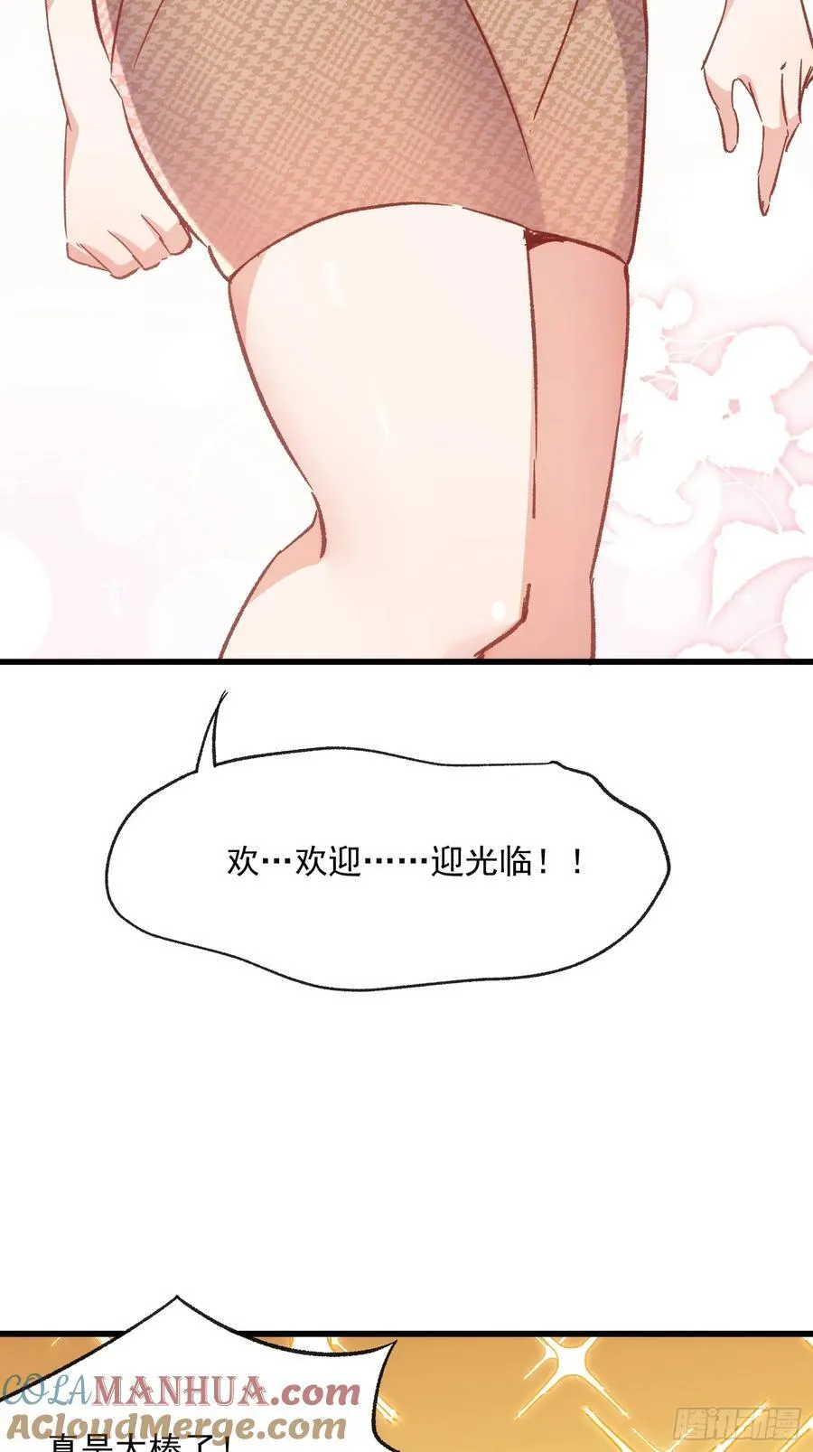 62话 耳边细语28