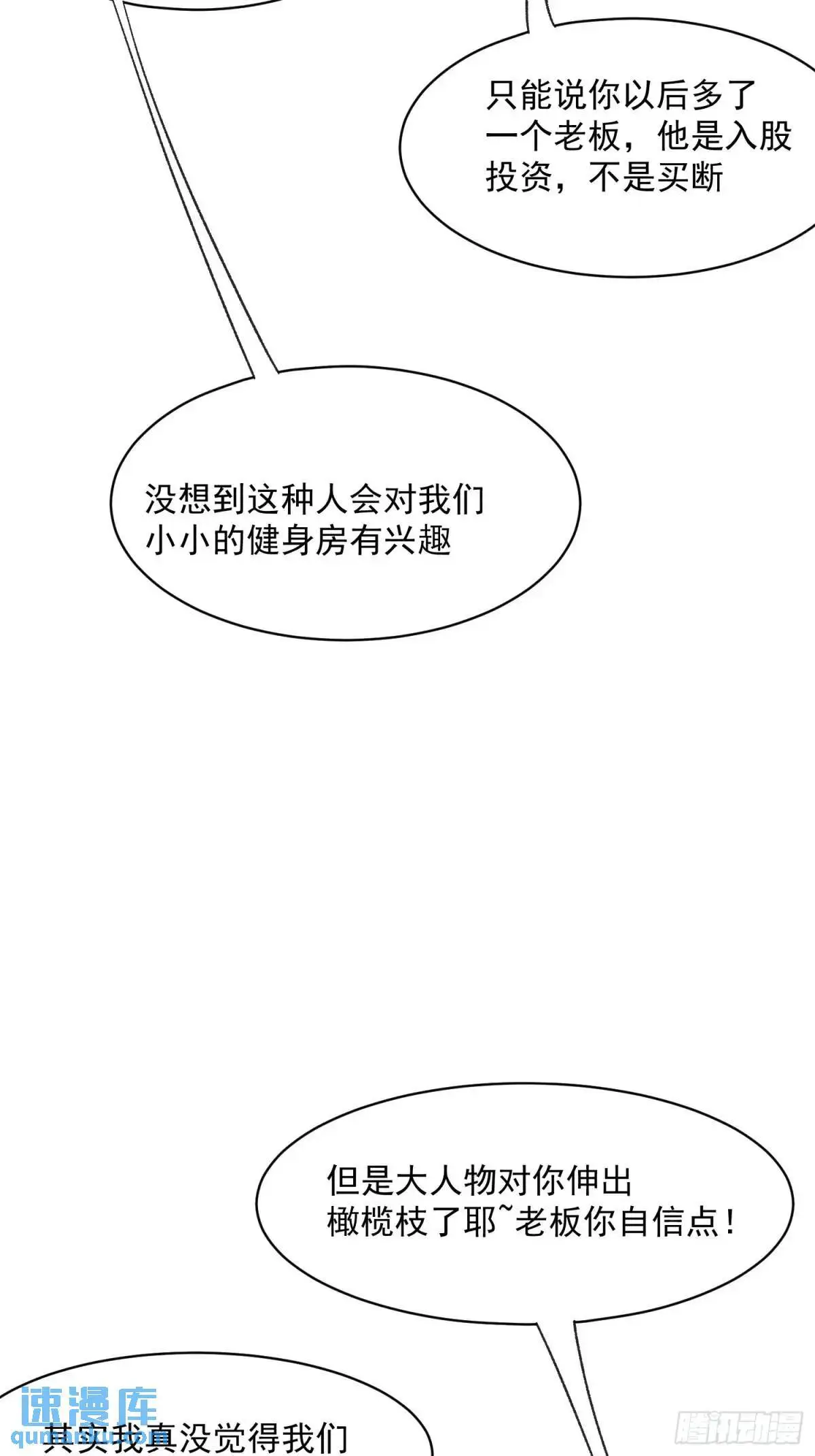 54话 新的老板？35